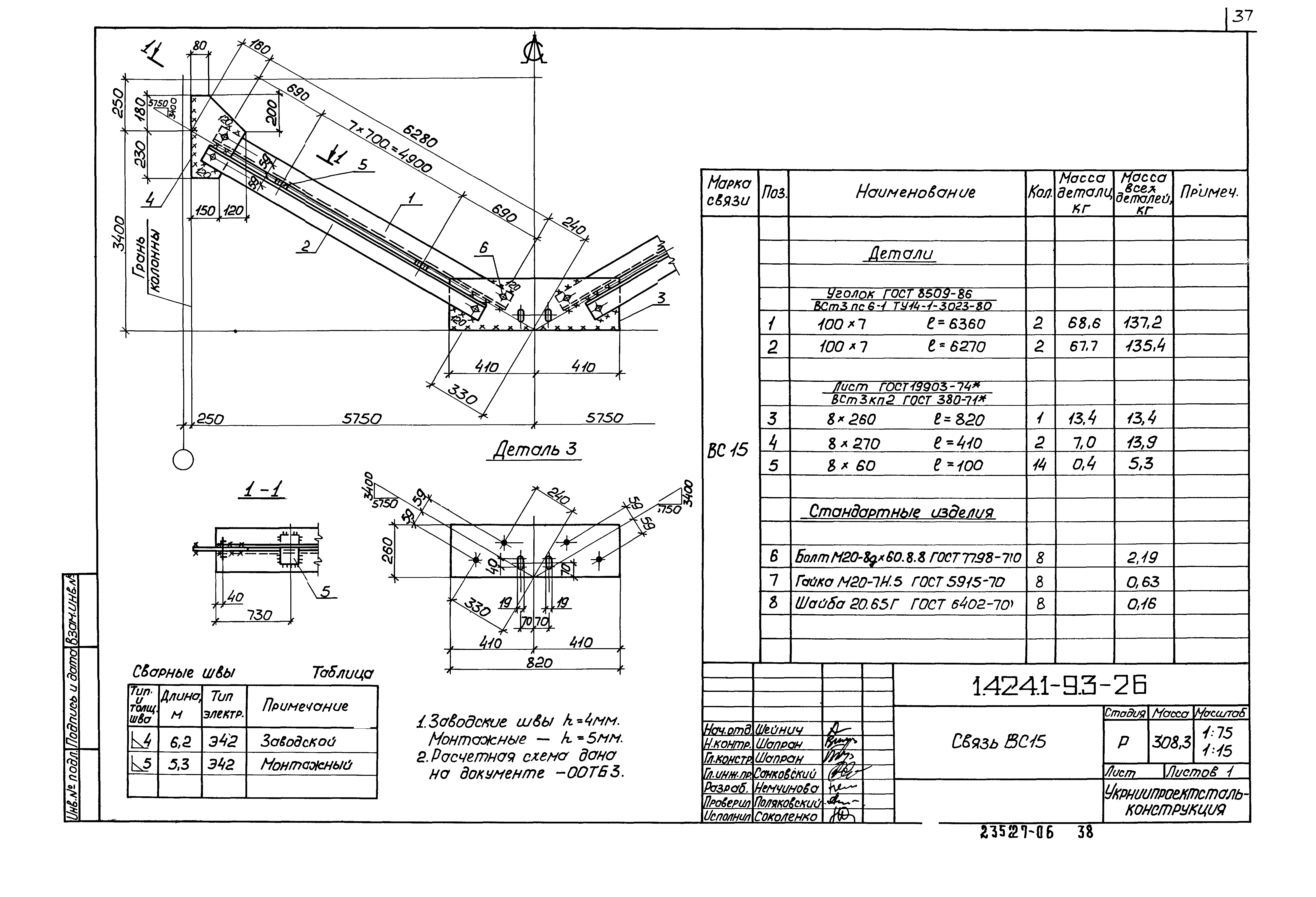 Серия 1.424.1-9