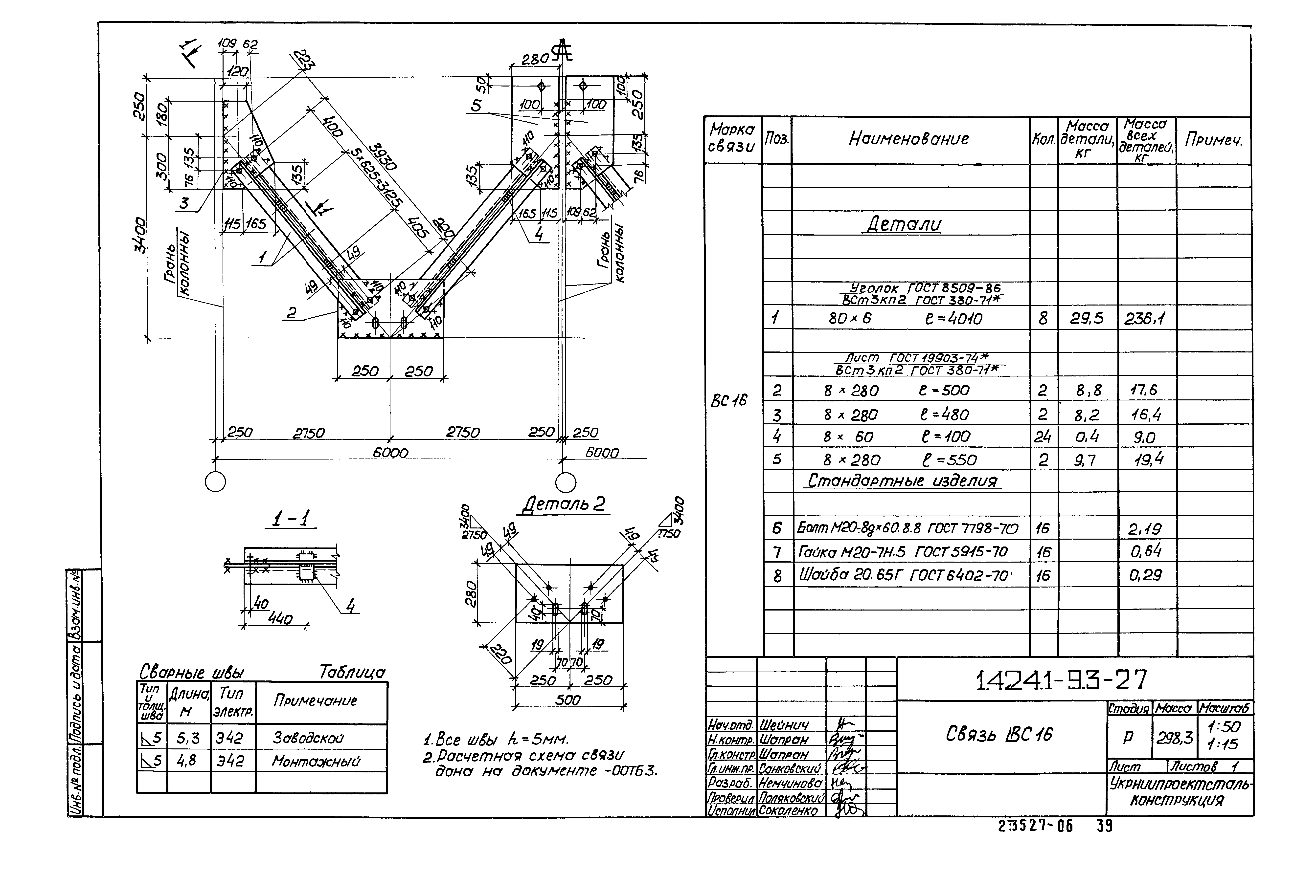 Серия 1.424.1-9