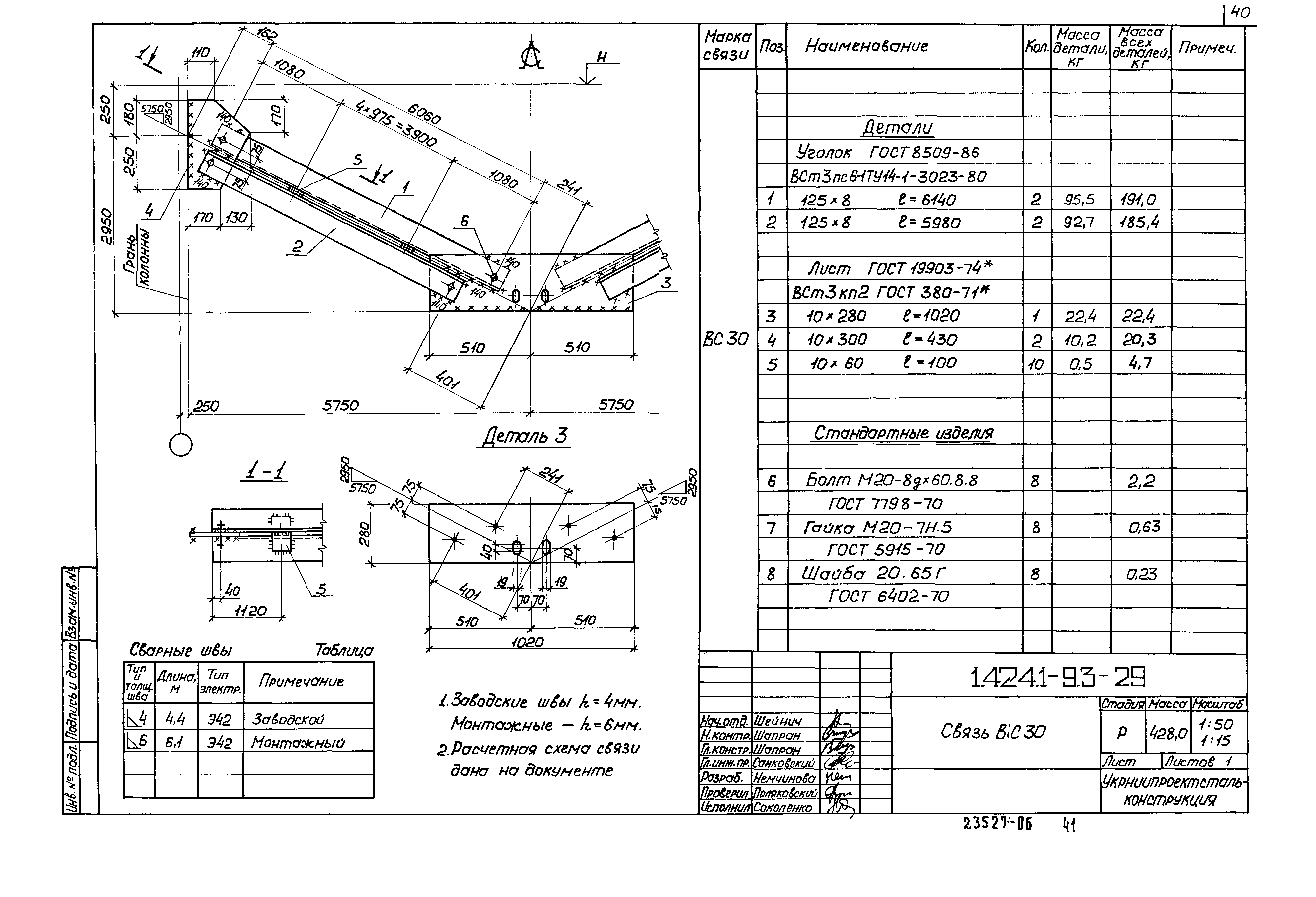 Серия 1.424.1-9