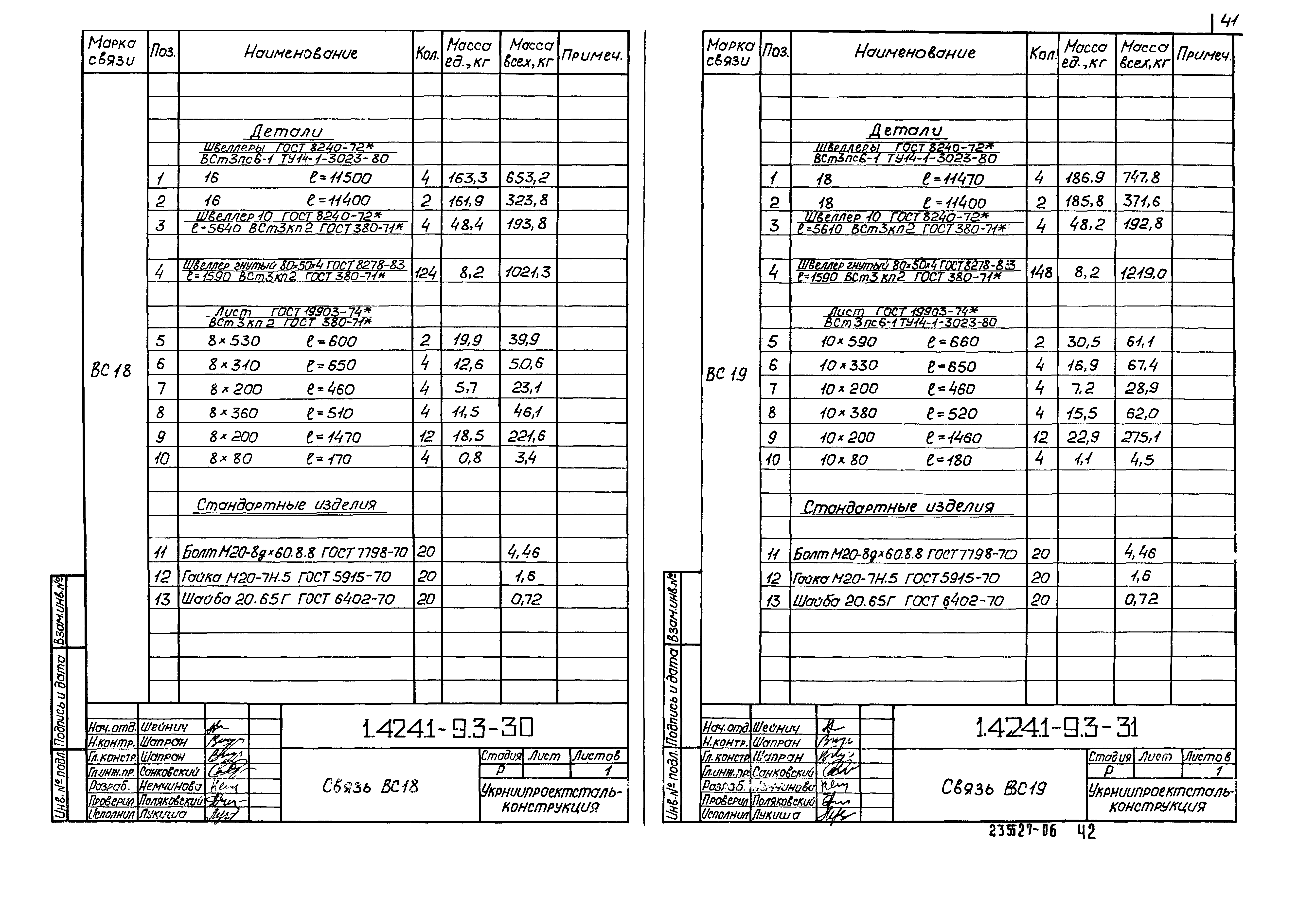 Серия 1.424.1-9