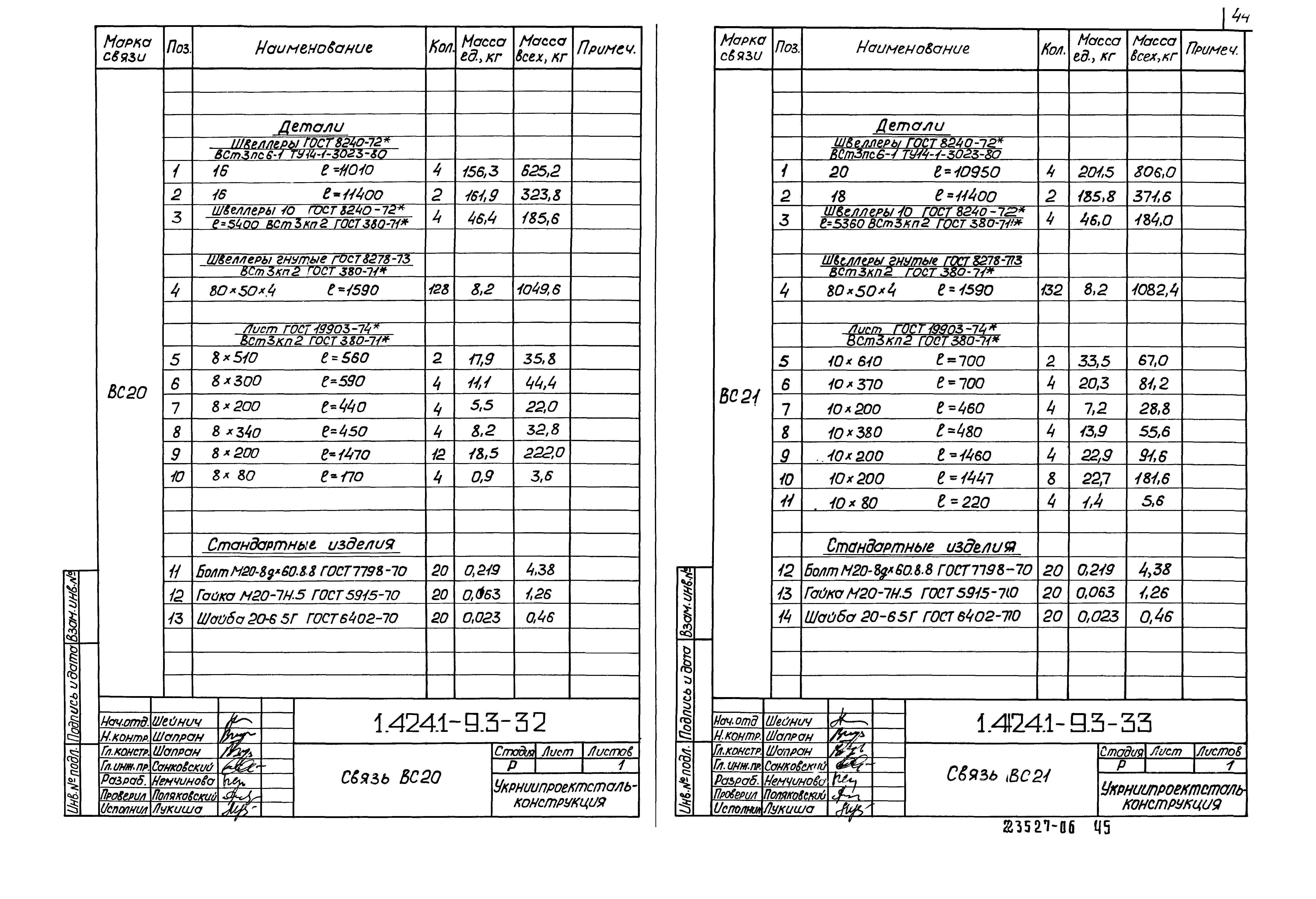 Серия 1.424.1-9