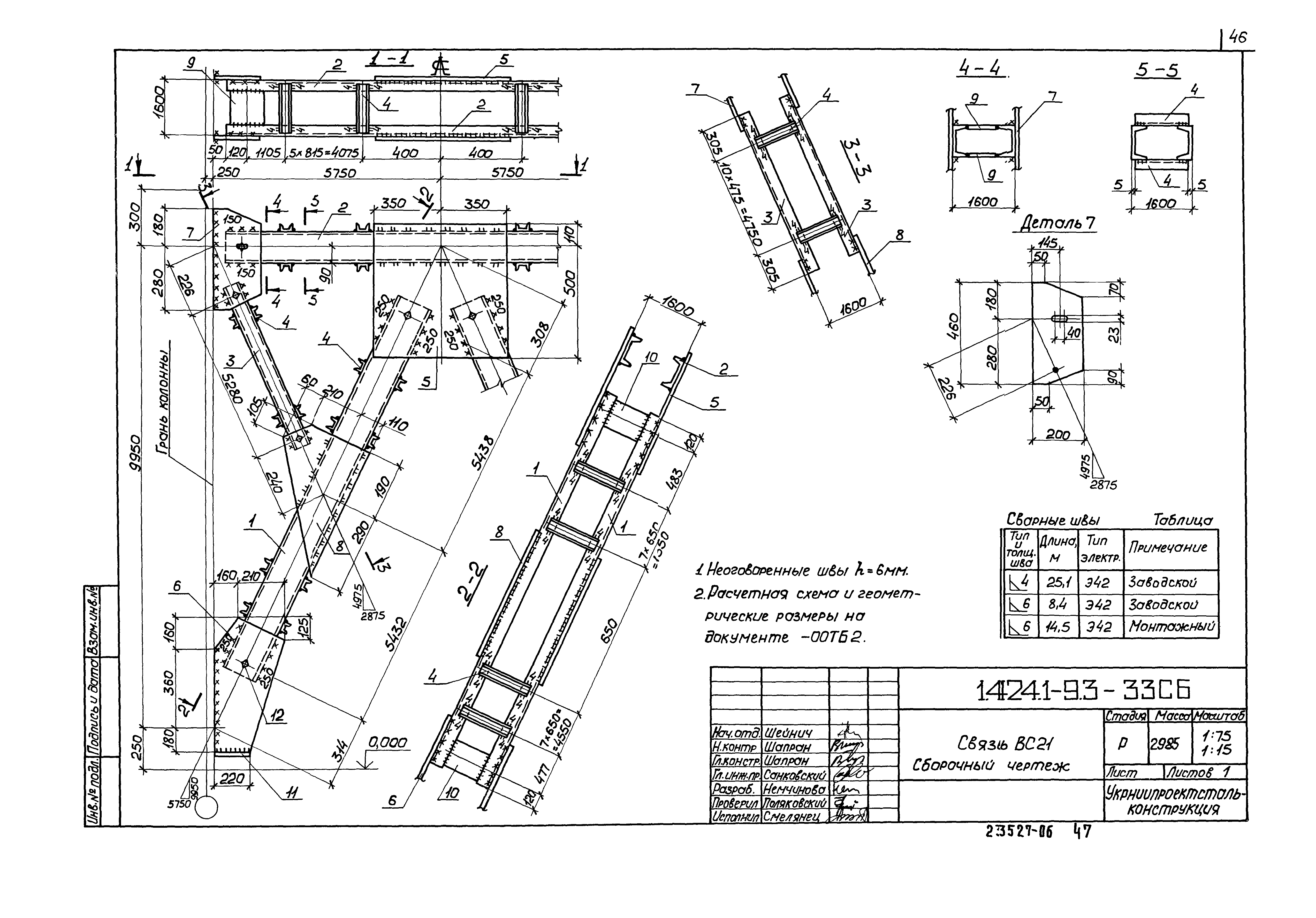 Серия 1.424.1-9