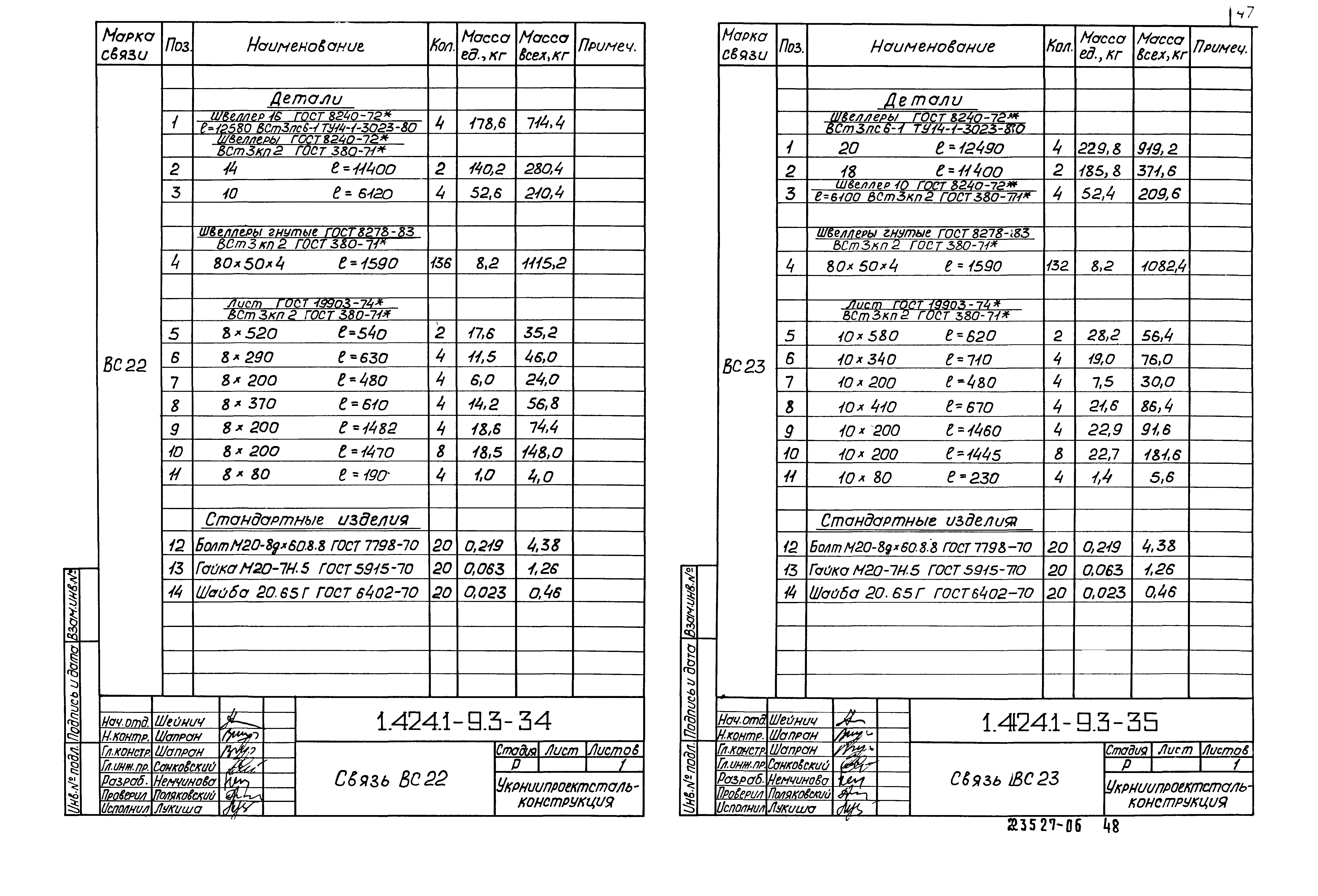 Серия 1.424.1-9