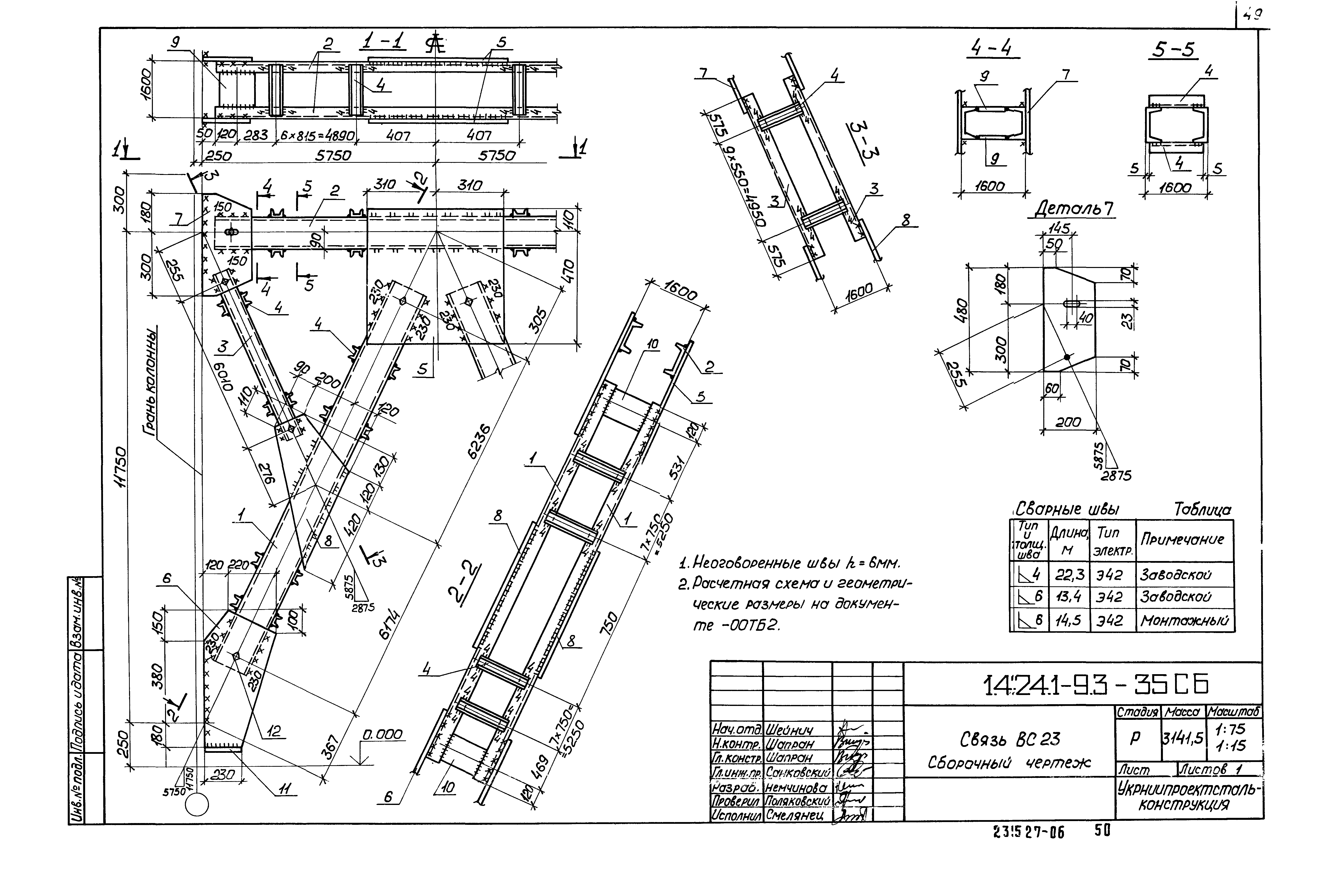 Серия 1.424.1-9