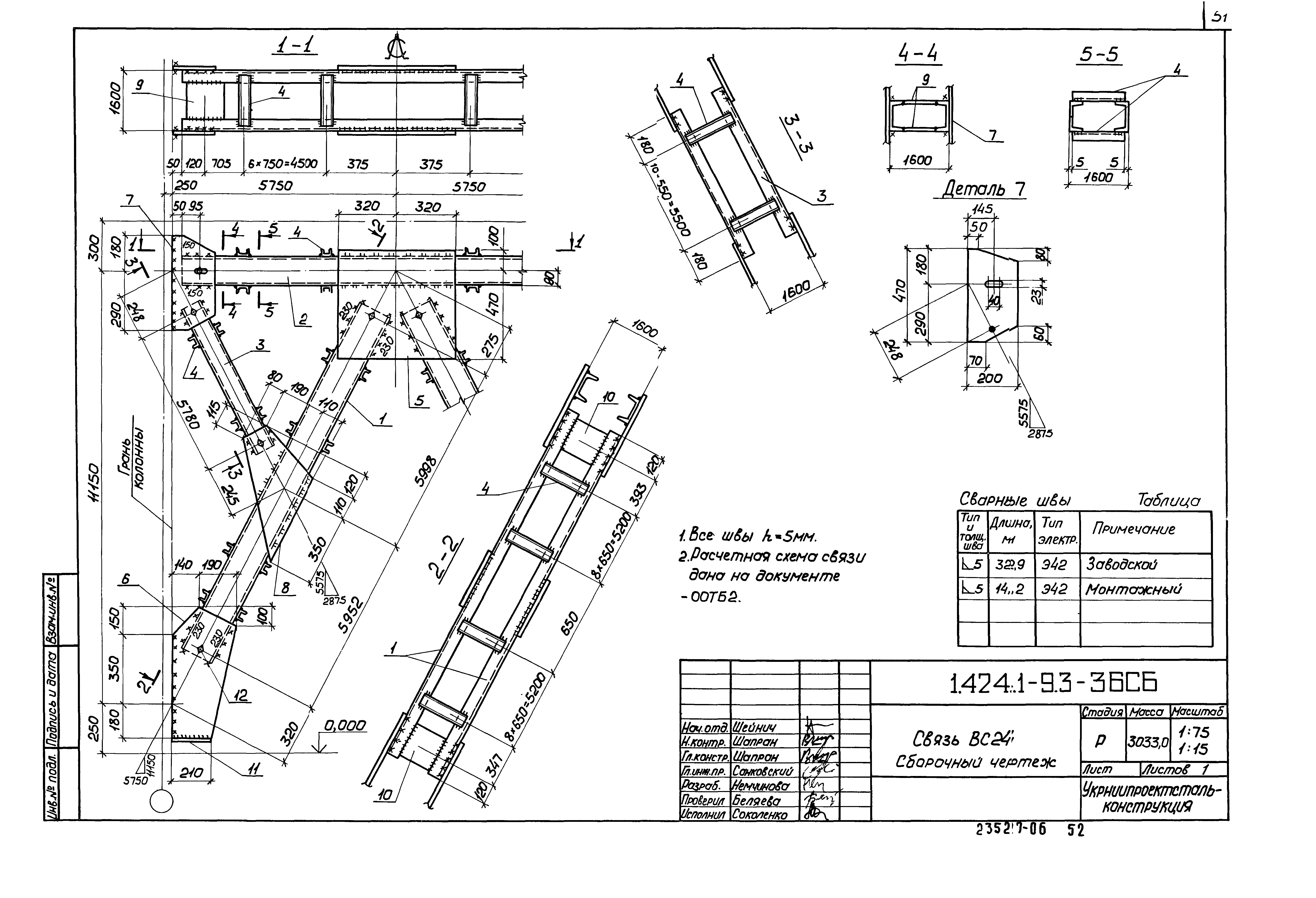 Серия 1.424.1-9