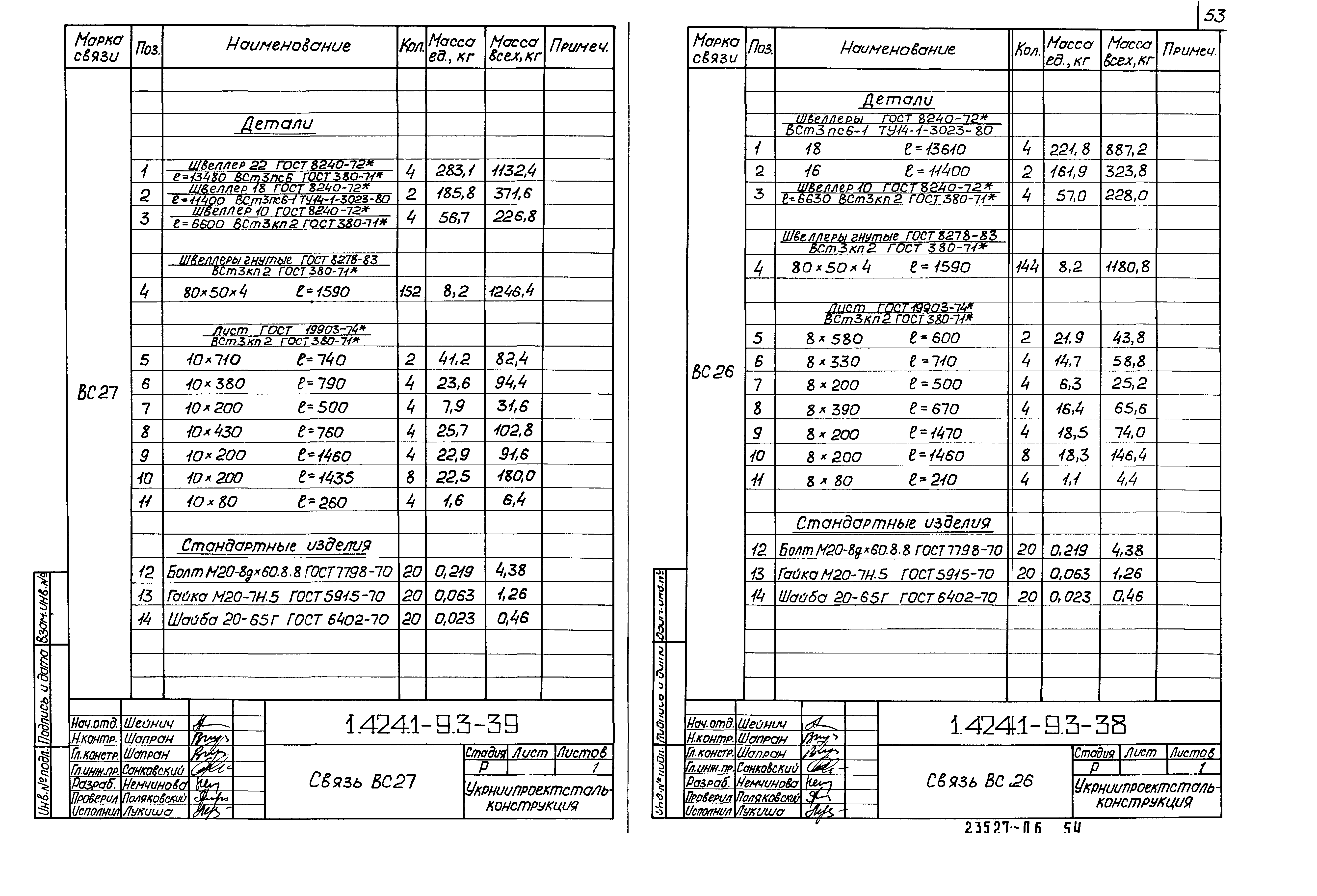 Серия 1.424.1-9