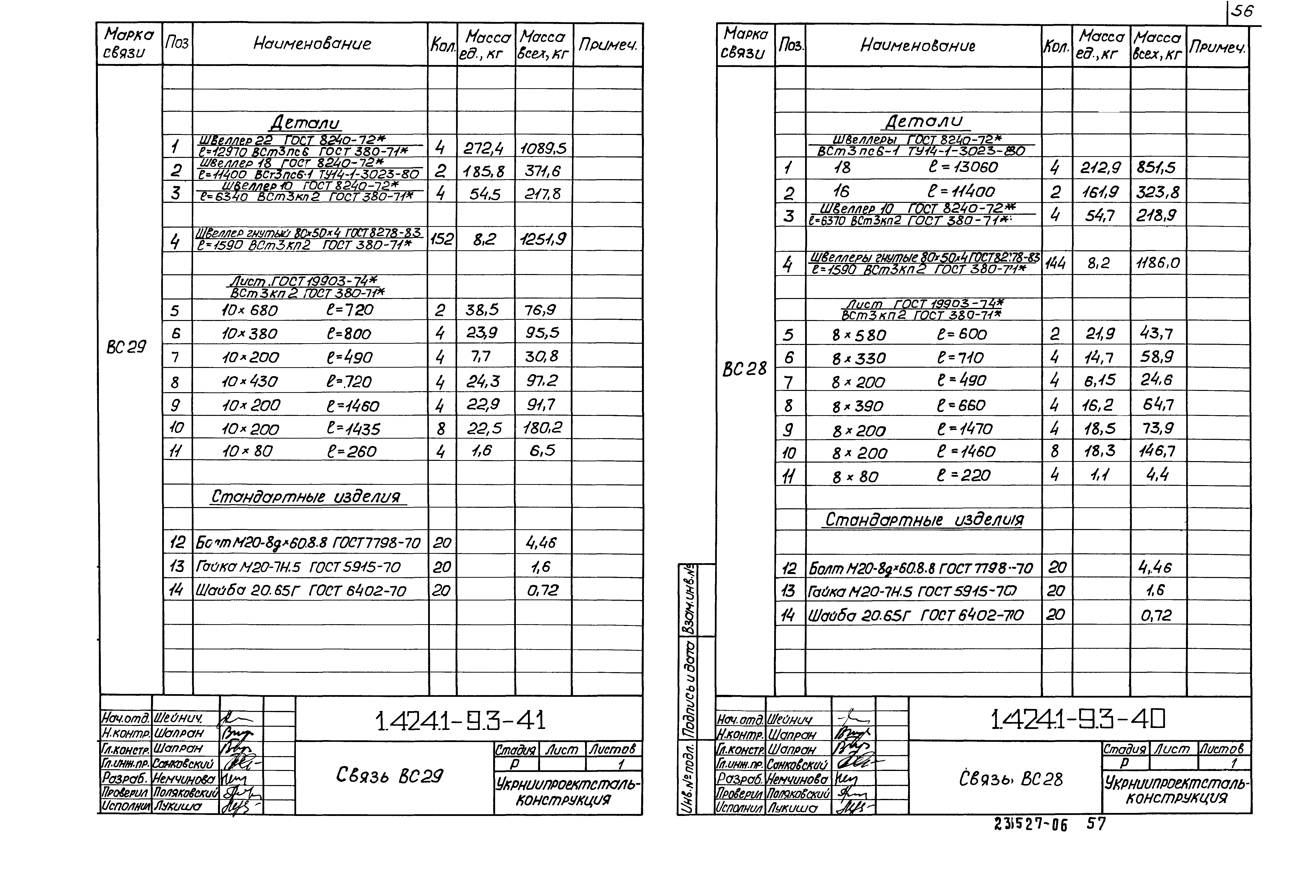 Серия 1.424.1-9