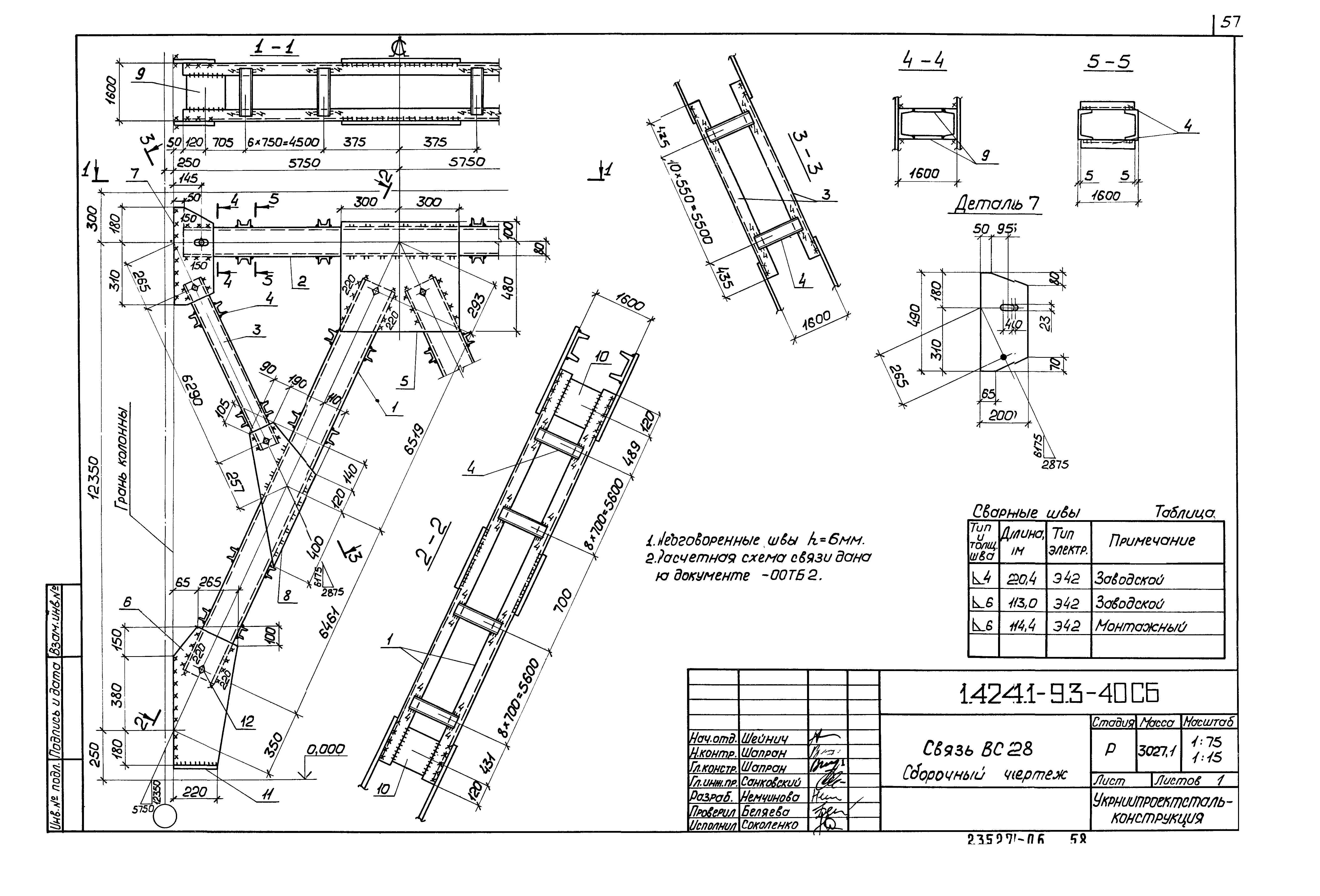 Серия 1.424.1-9