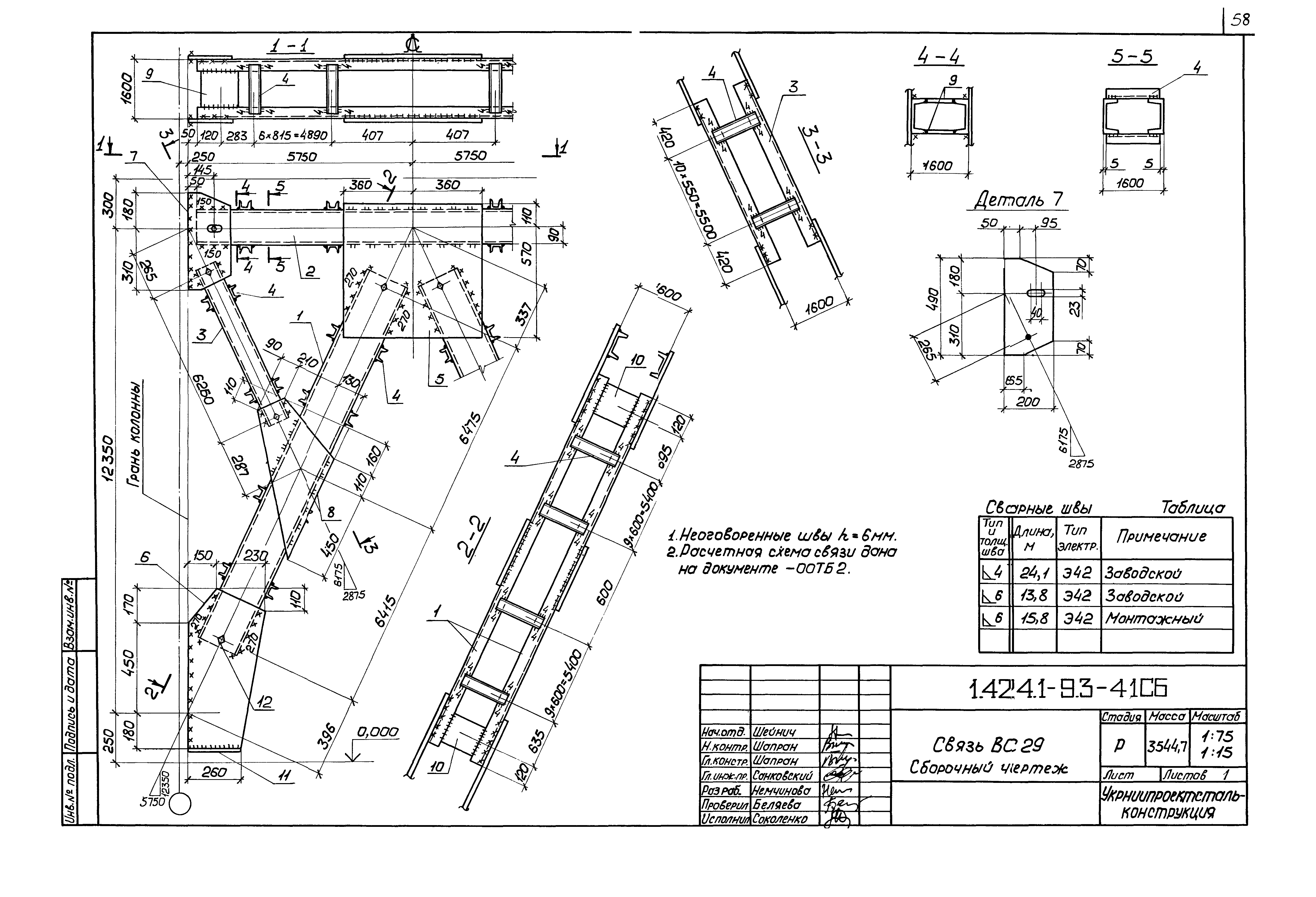 Серия 1.424.1-9