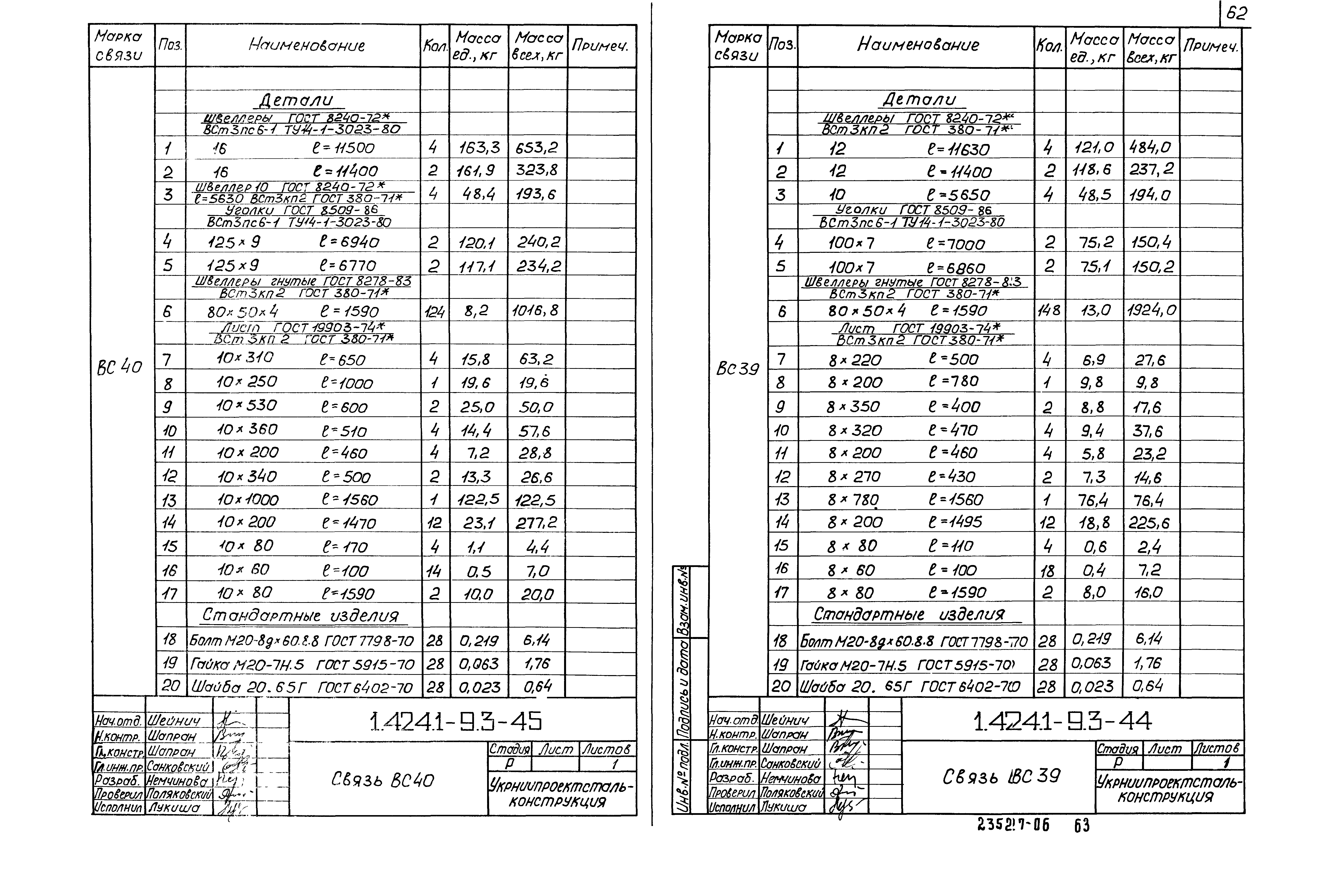 Серия 1.424.1-9