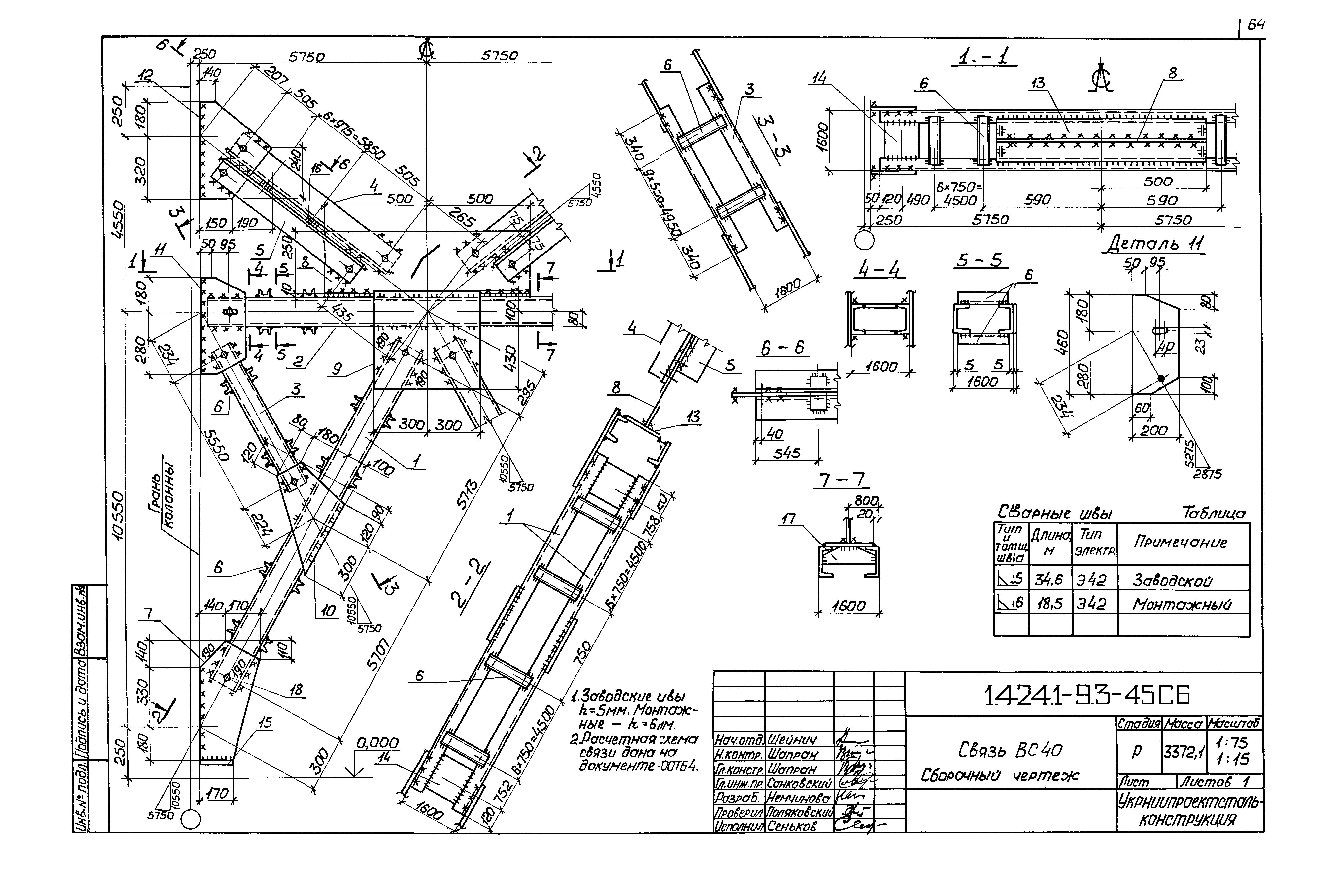 Серия 1.424.1-9