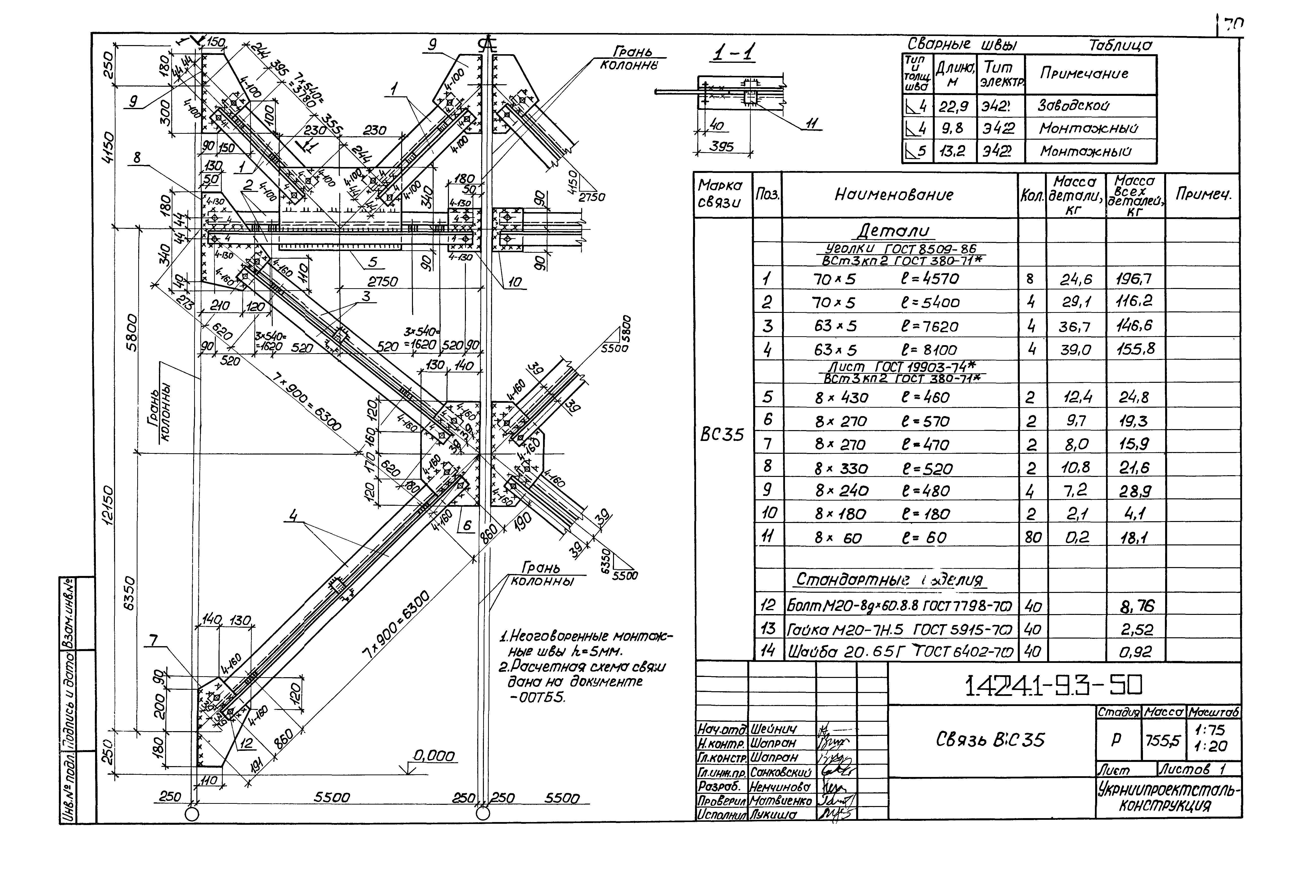 Серия 1.424.1-9