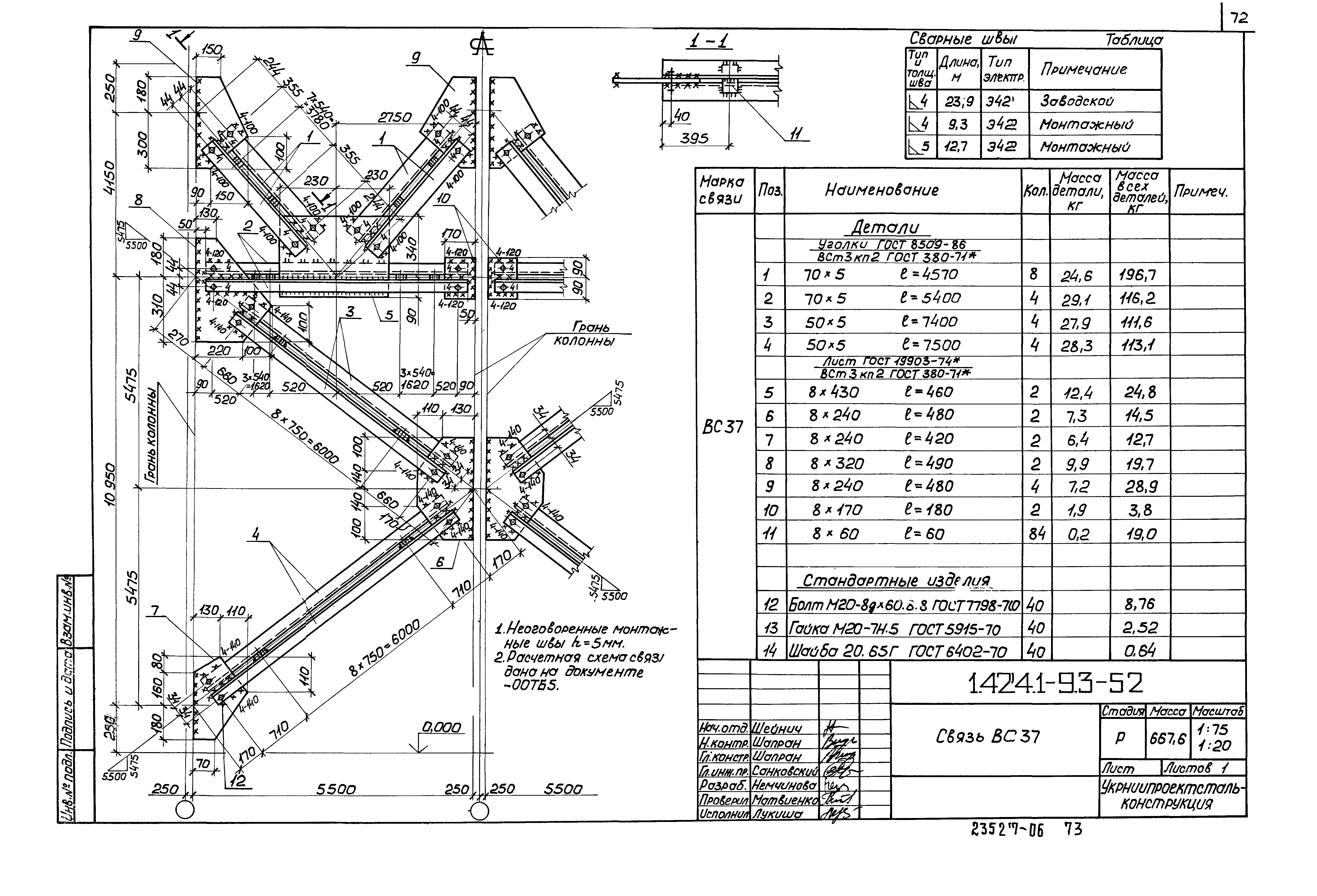 Серия 1.424.1-9