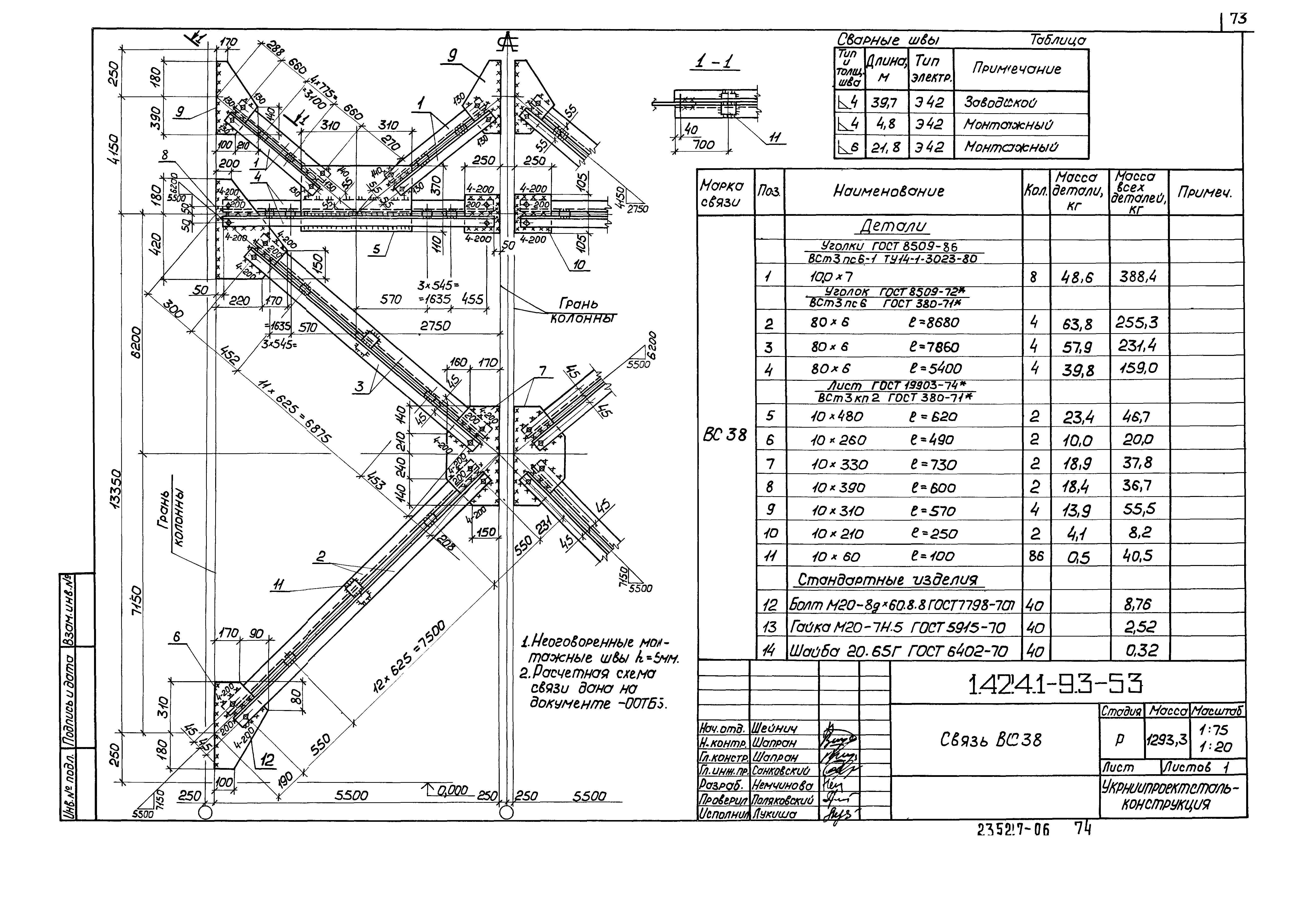 Серия 1.424.1-9