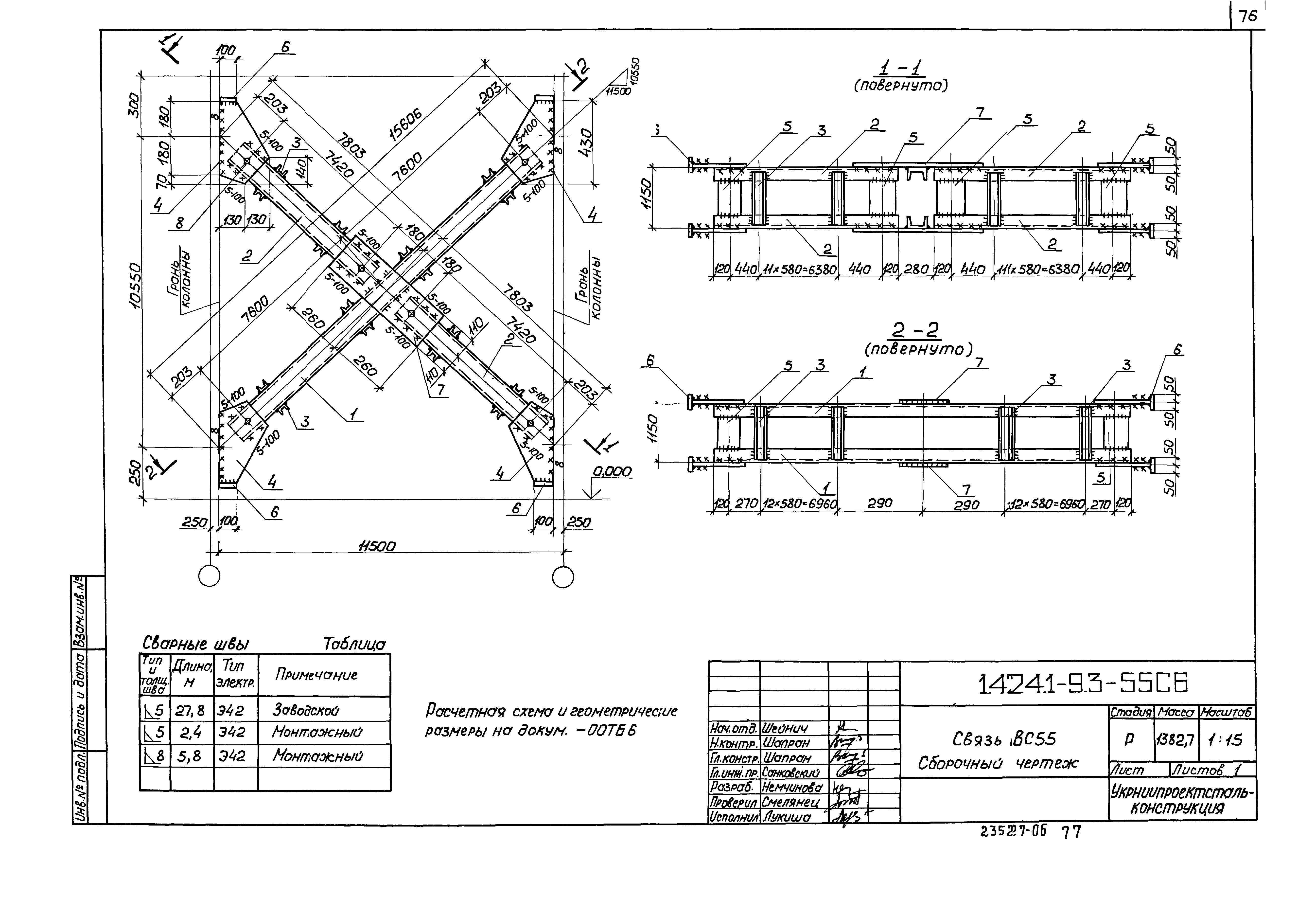 Серия 1.424.1-9