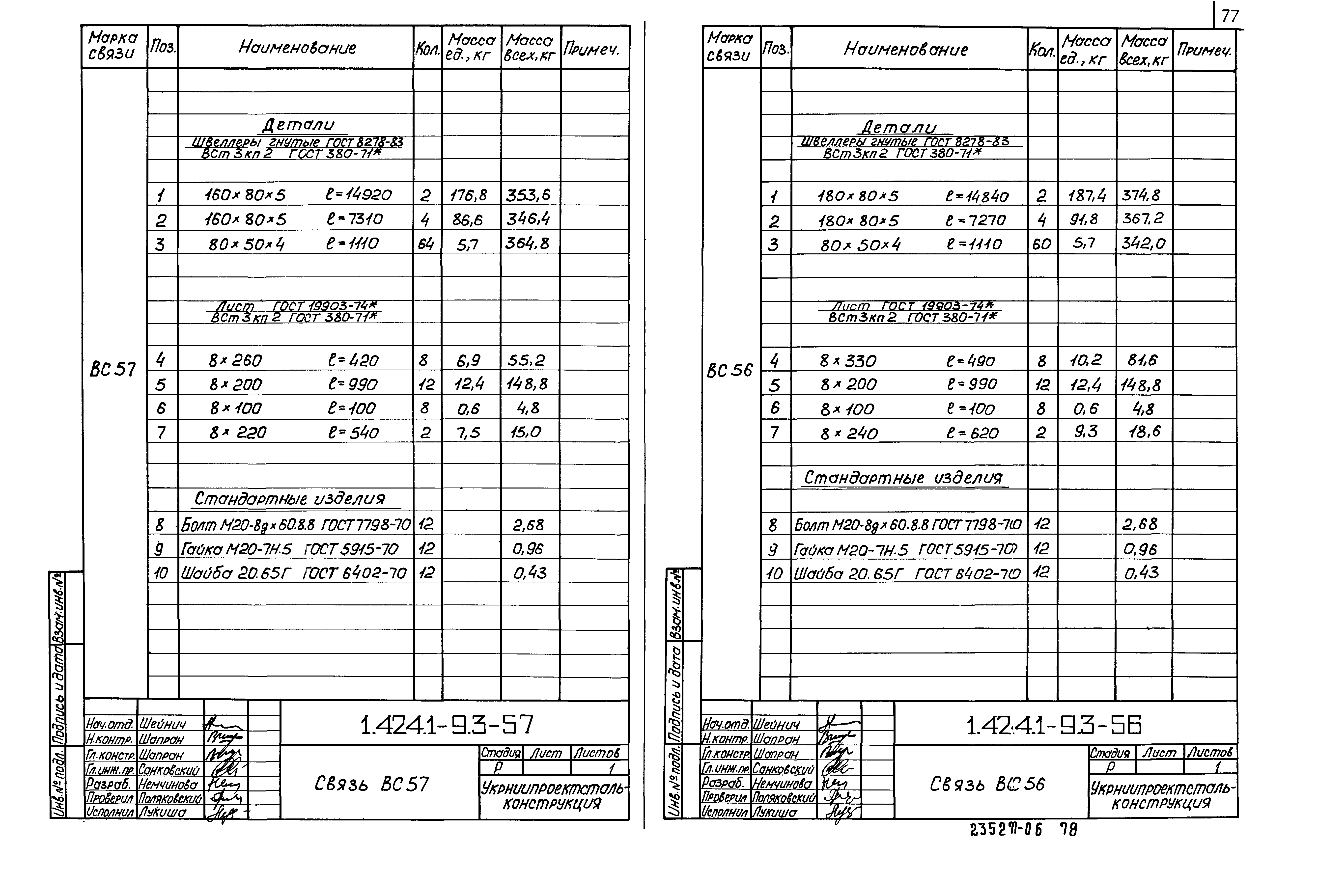 Серия 1.424.1-9