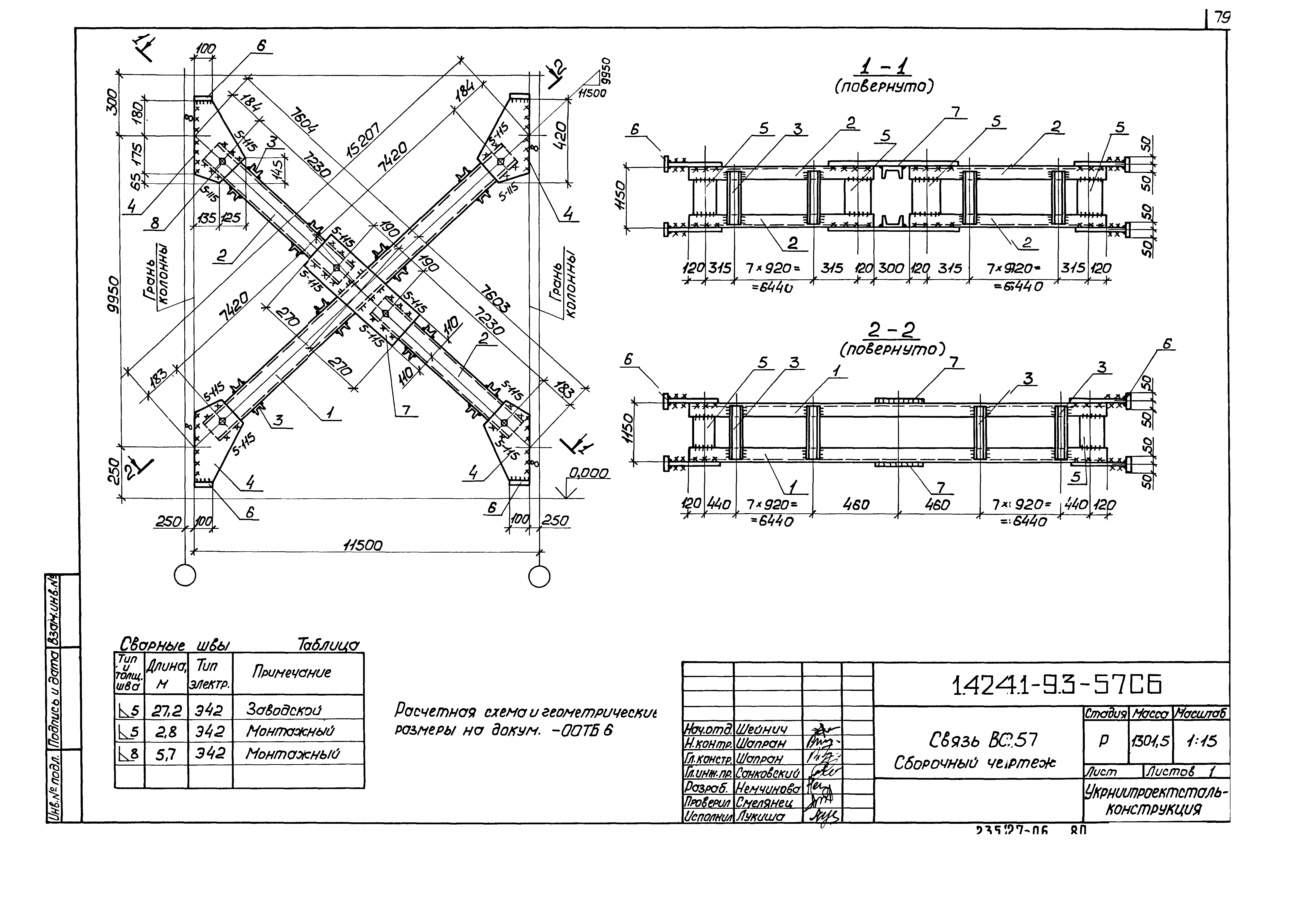 Серия 1.424.1-9