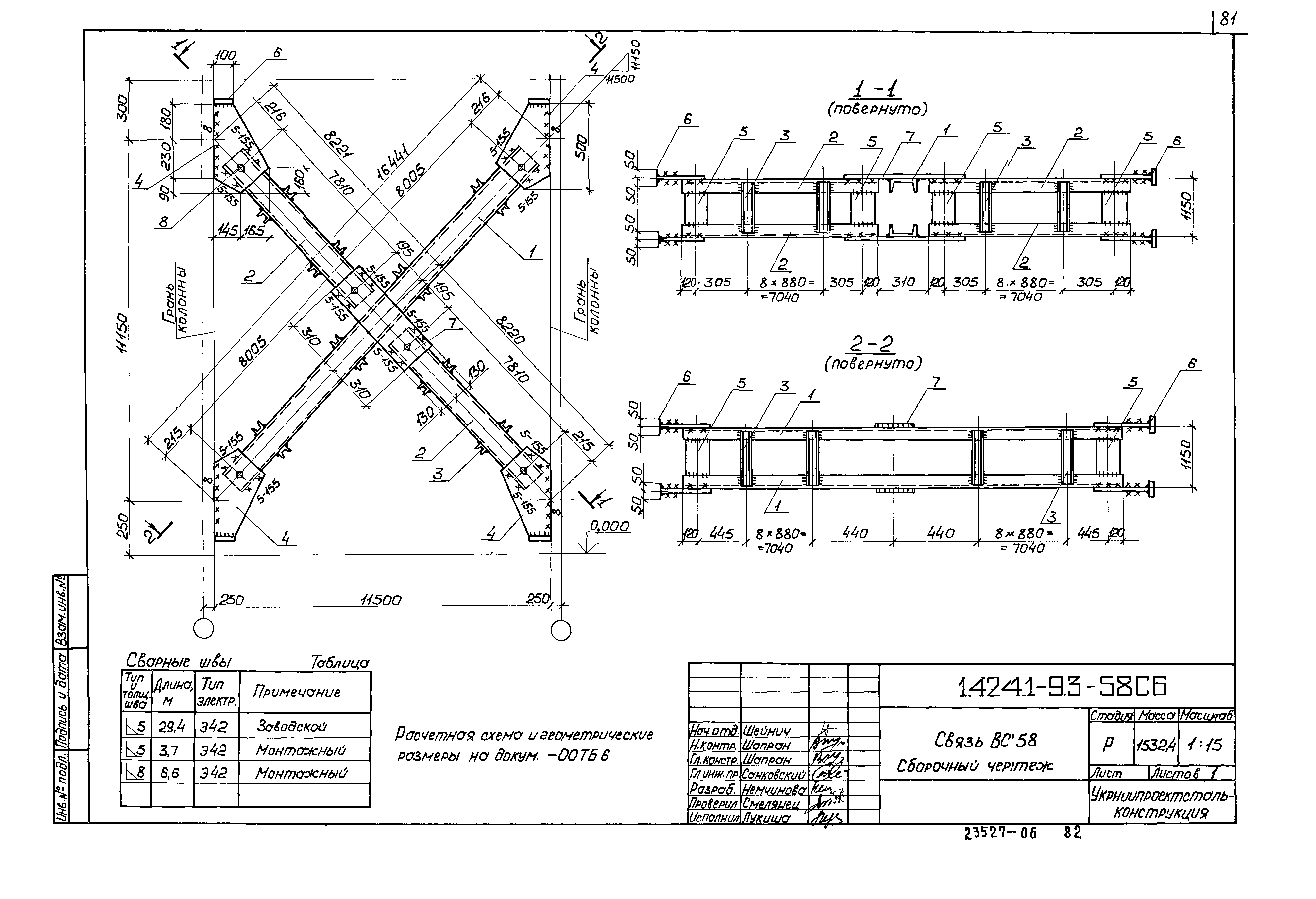 Серия 1.424.1-9