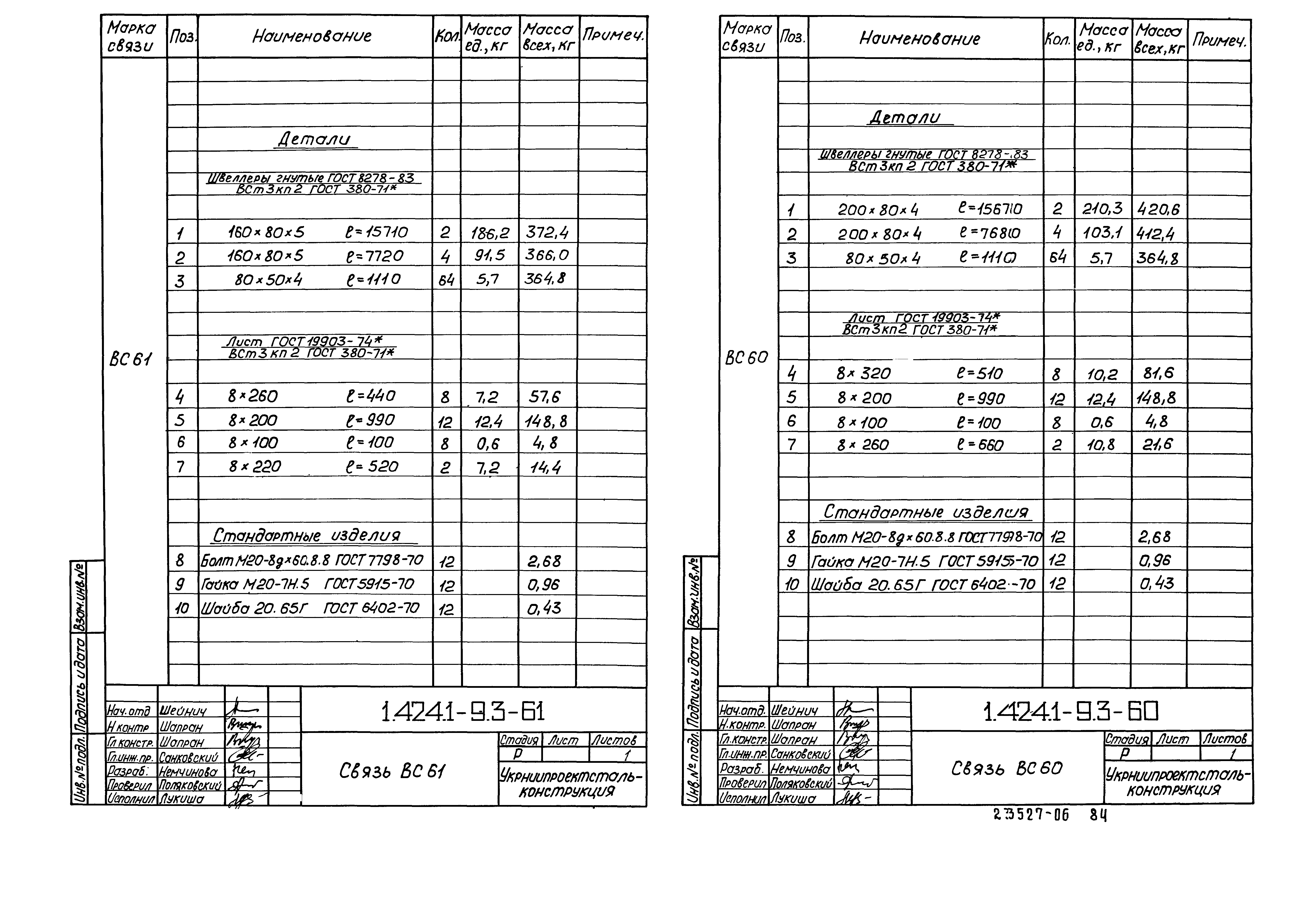 Серия 1.424.1-9