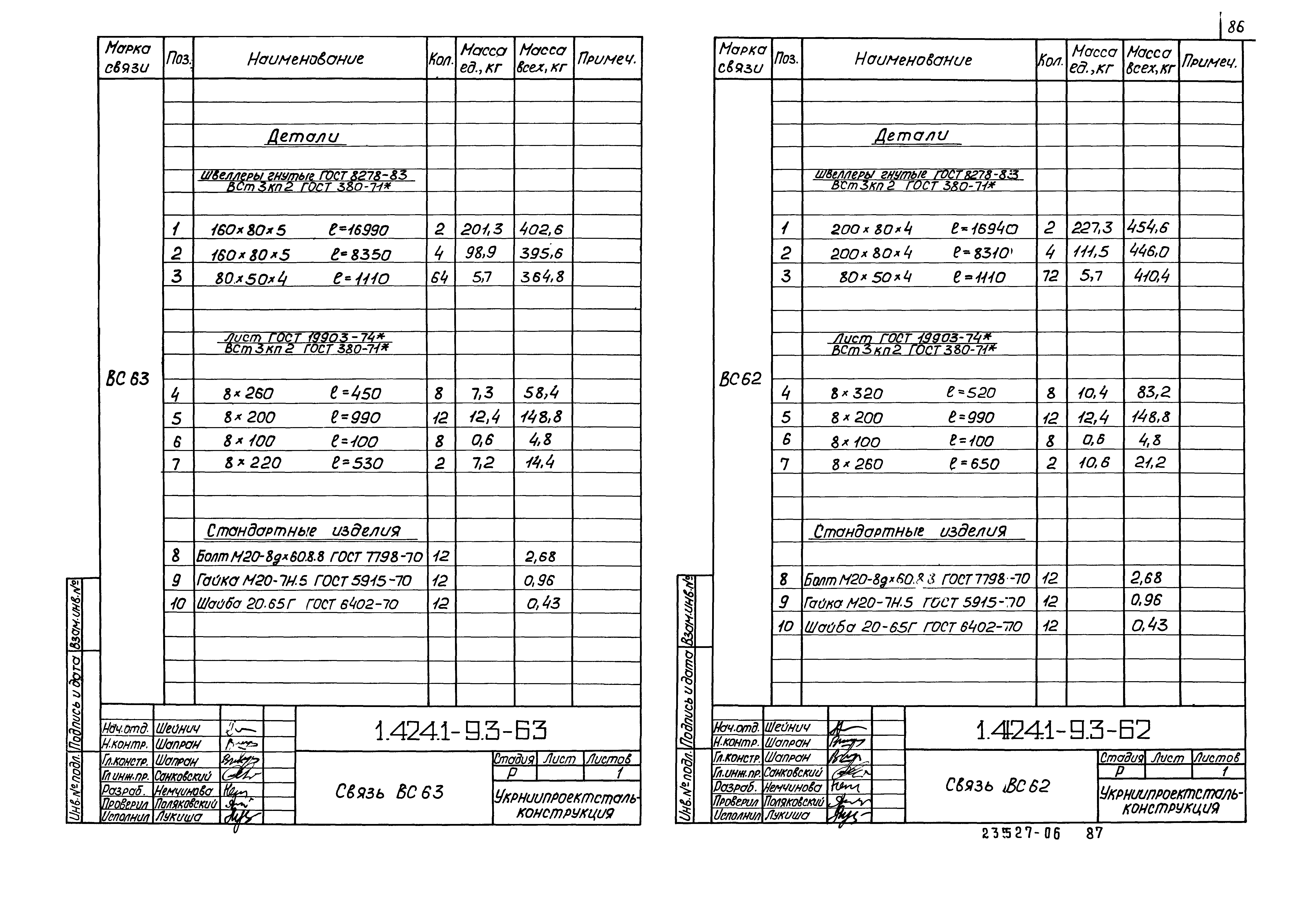 Серия 1.424.1-9