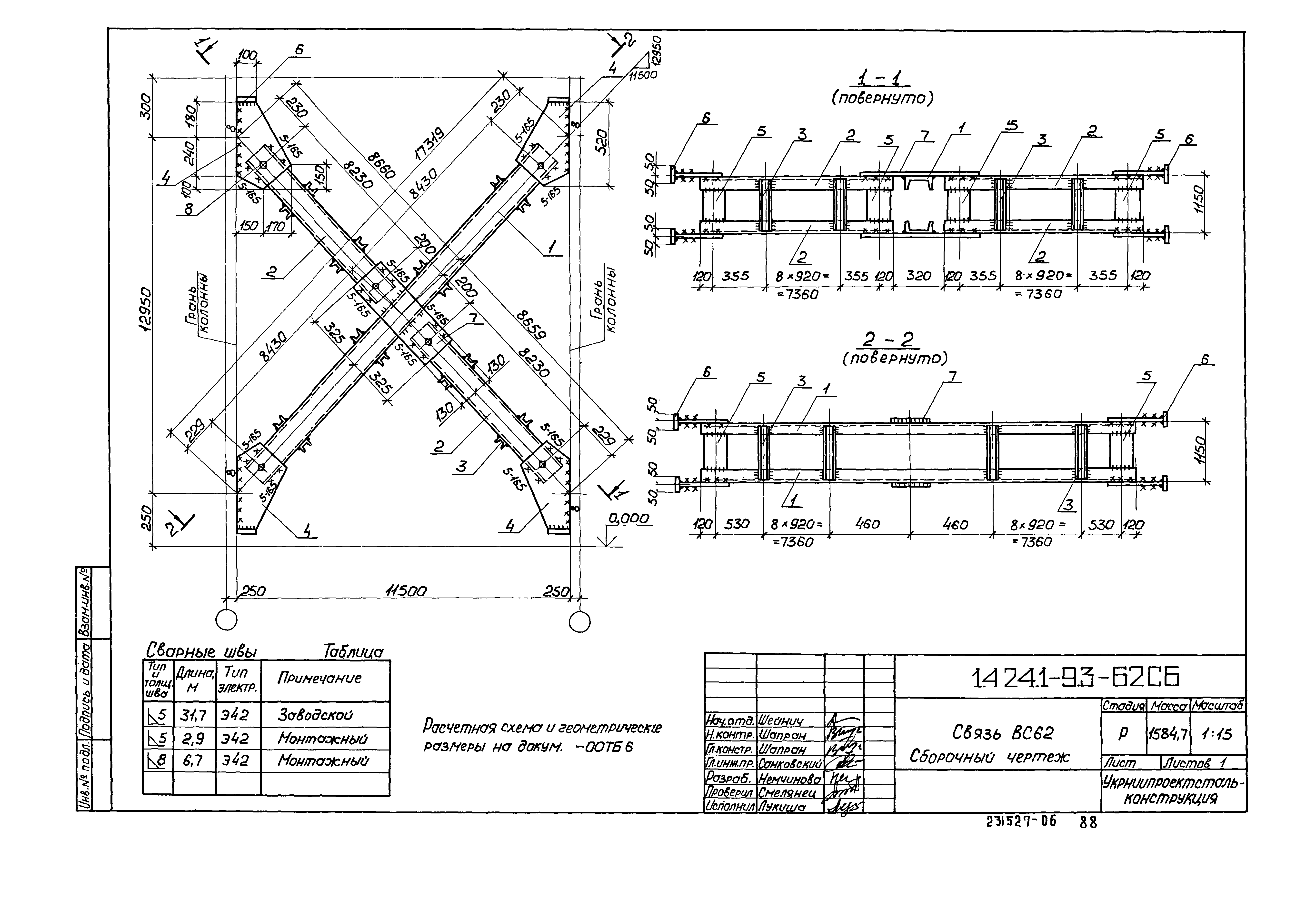 Серия 1.424.1-9