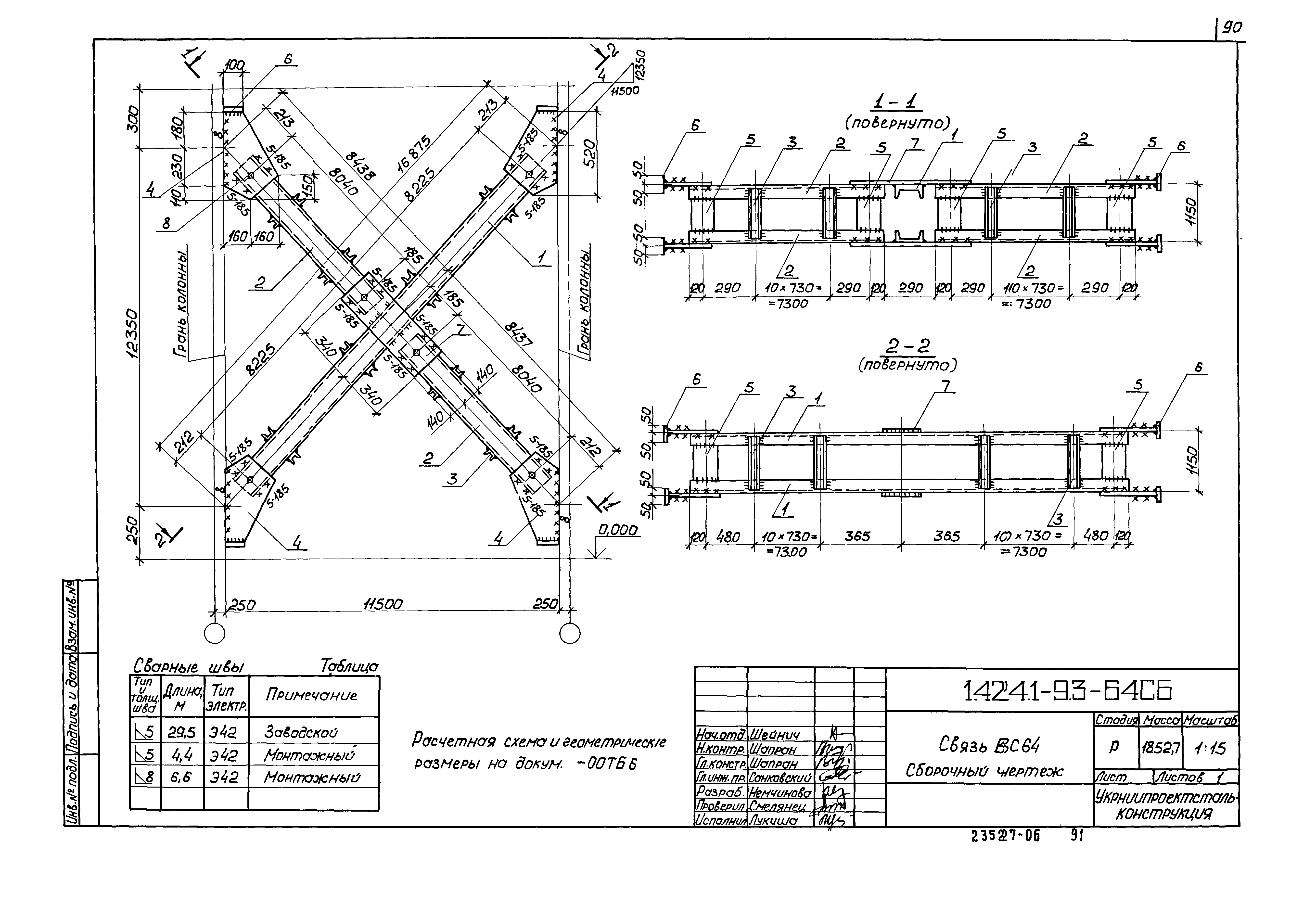 Серия 1.424.1-9