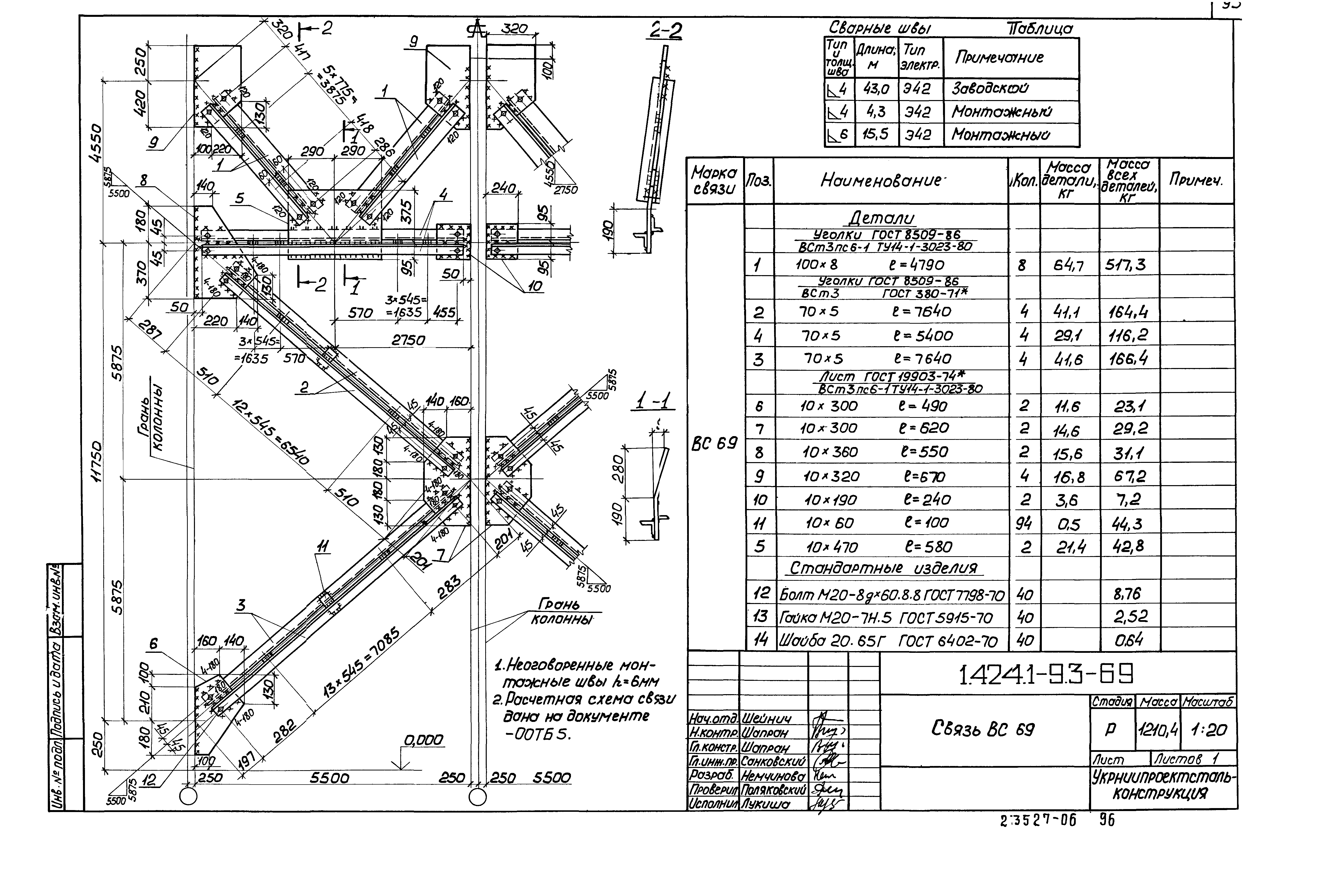 Серия 1.424.1-9