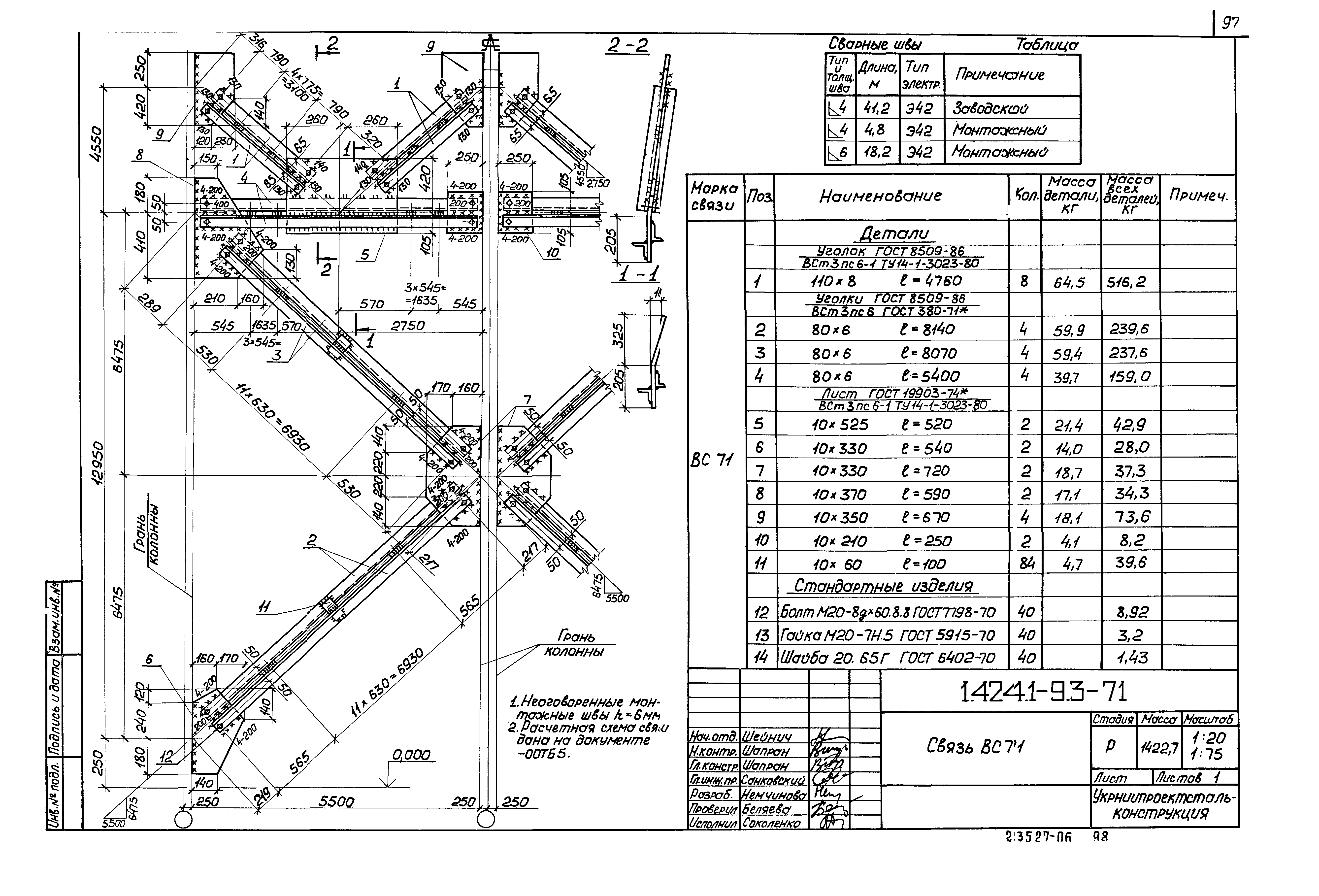 Серия 1.424.1-9