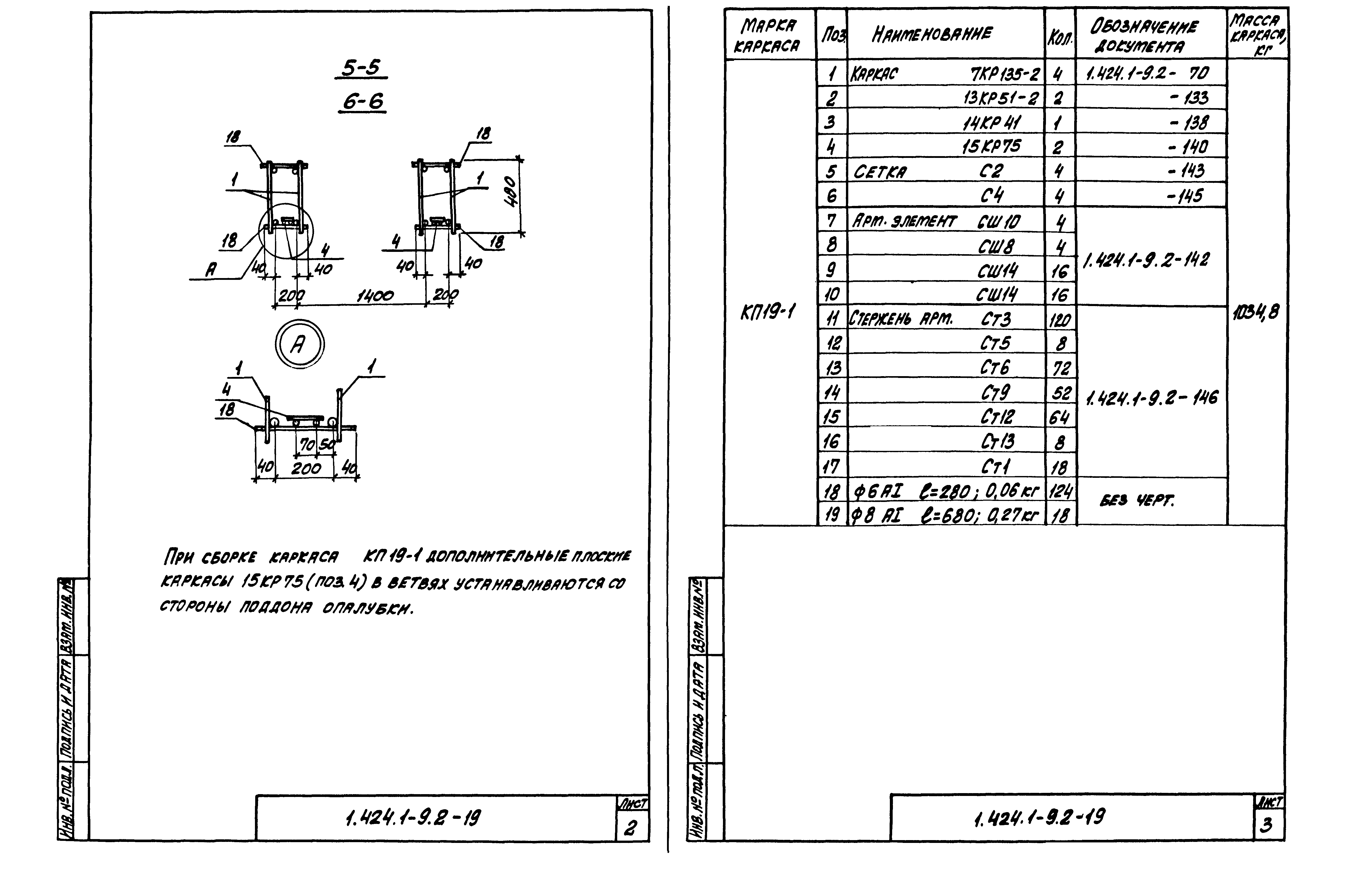 Серия 1.424.1-9