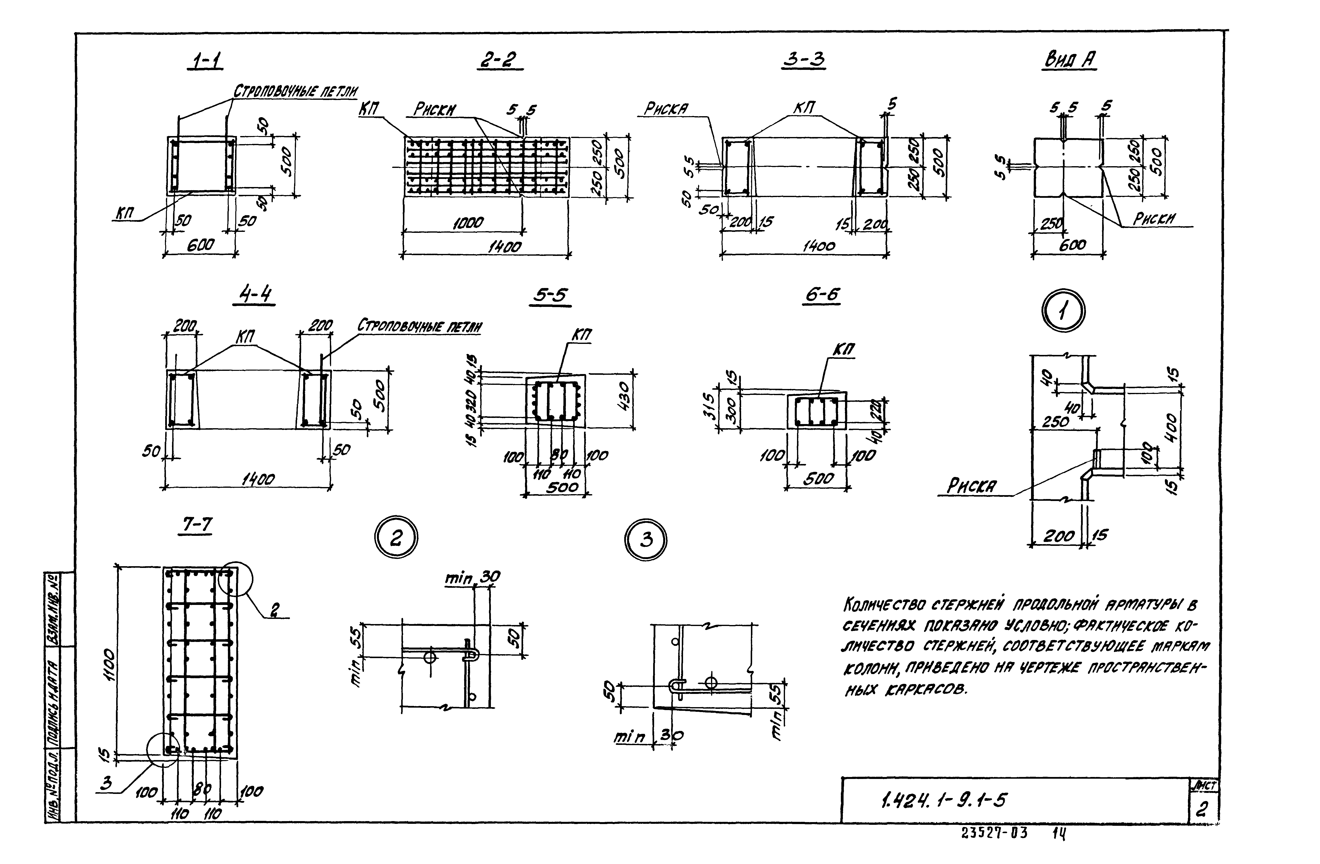 Серия 1.424.1-9