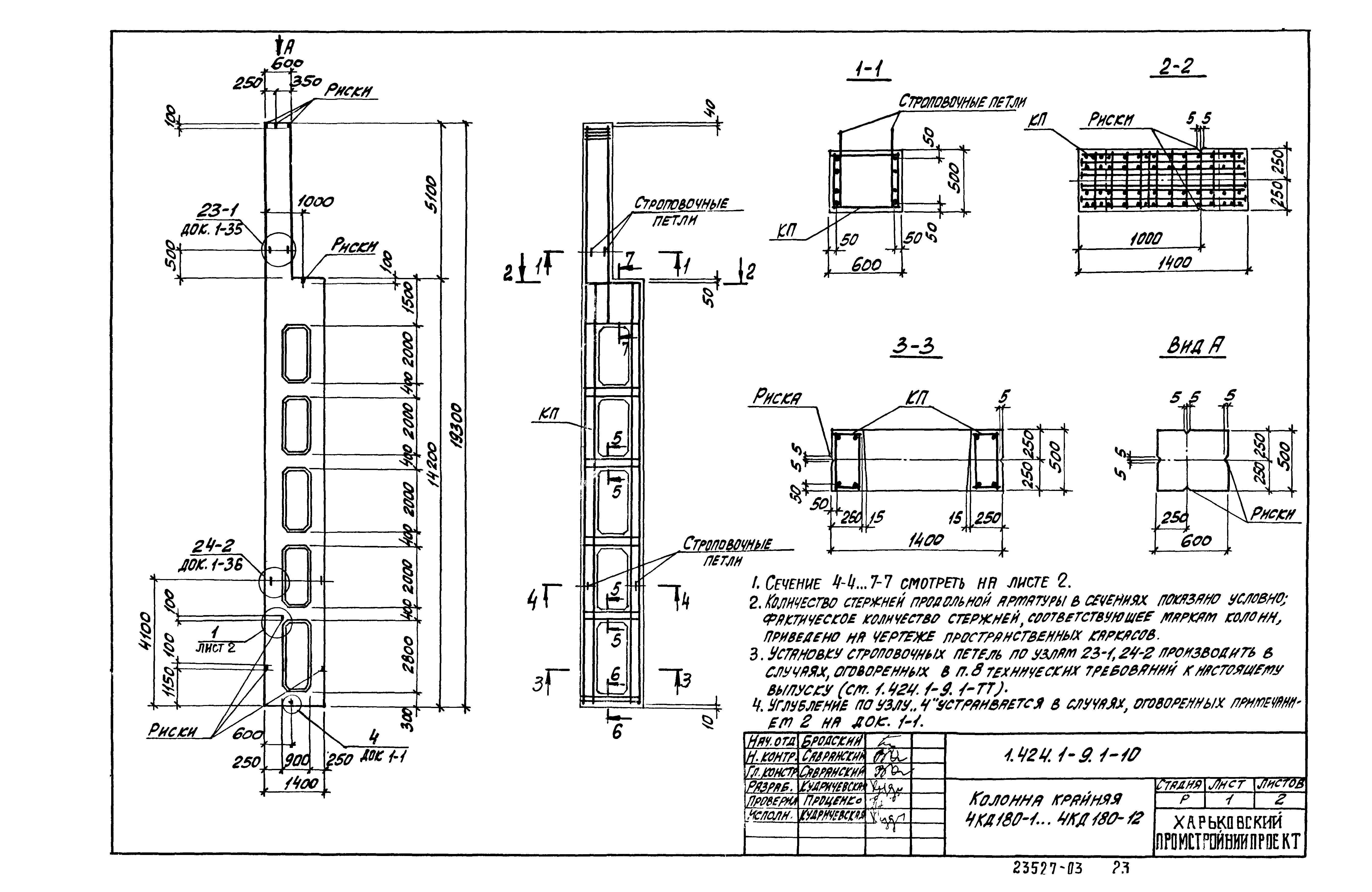 Серия 1.424.1-9