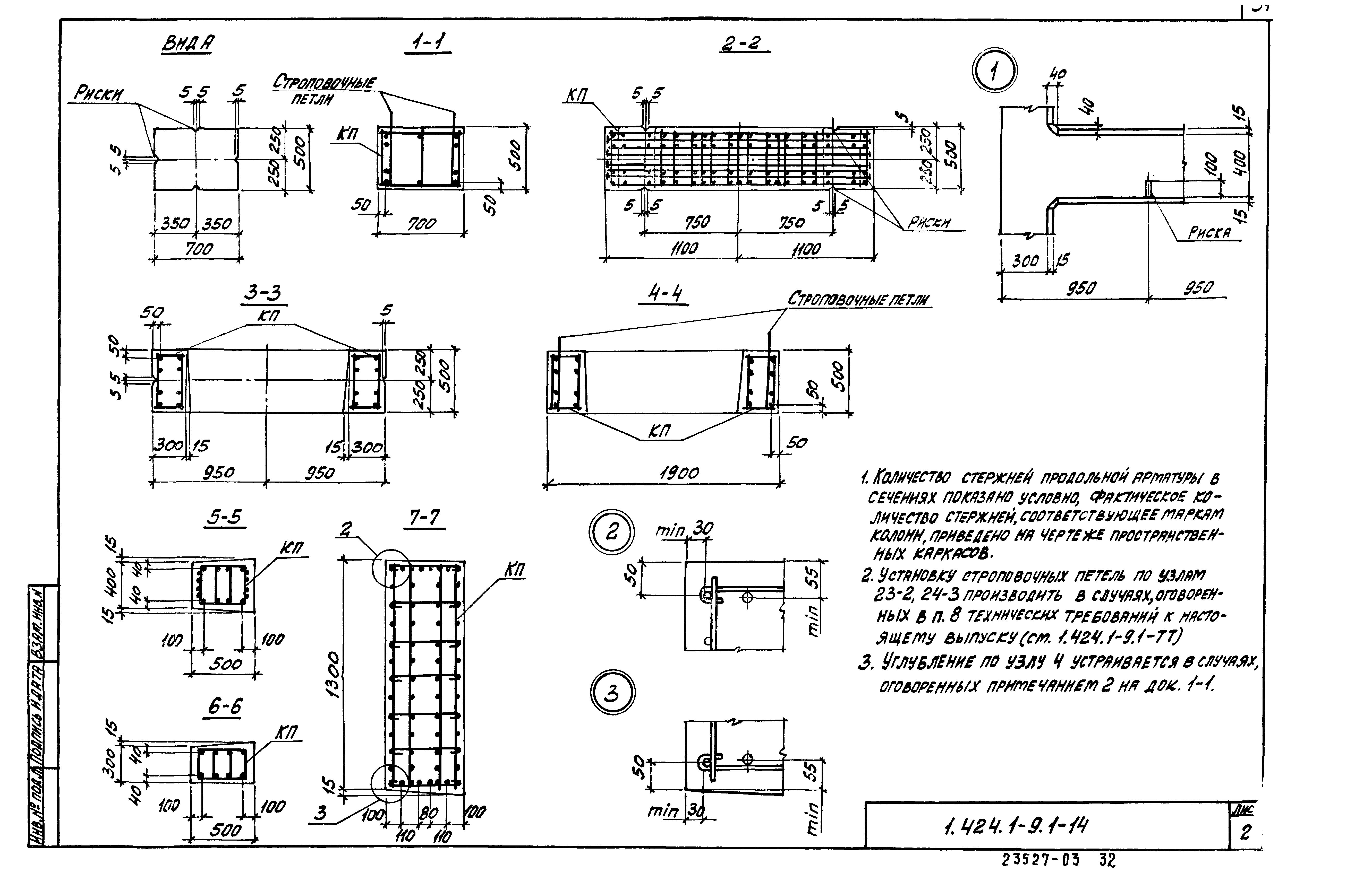 Серия 1.424.1-9