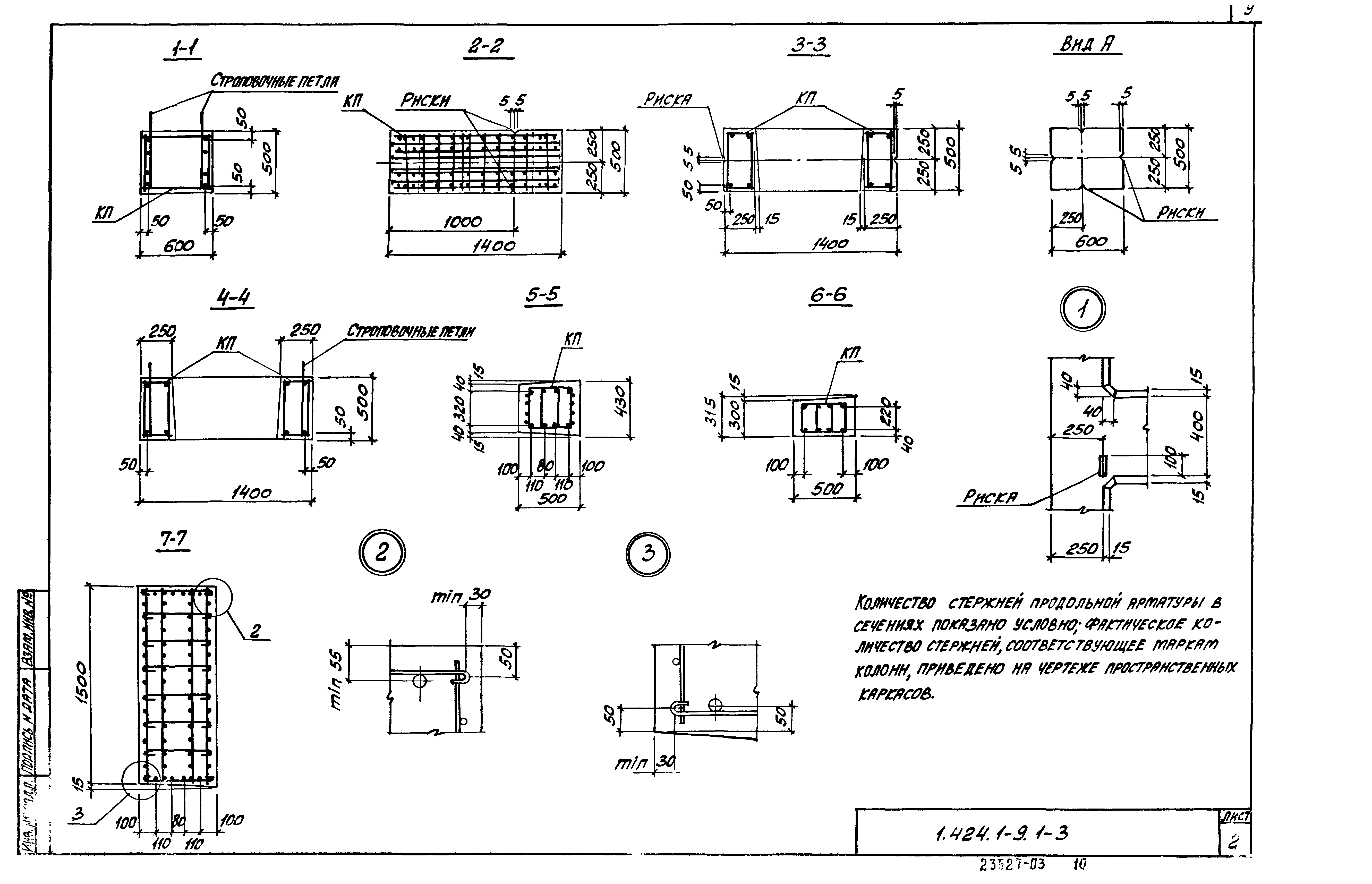 Серия 1.424.1-9