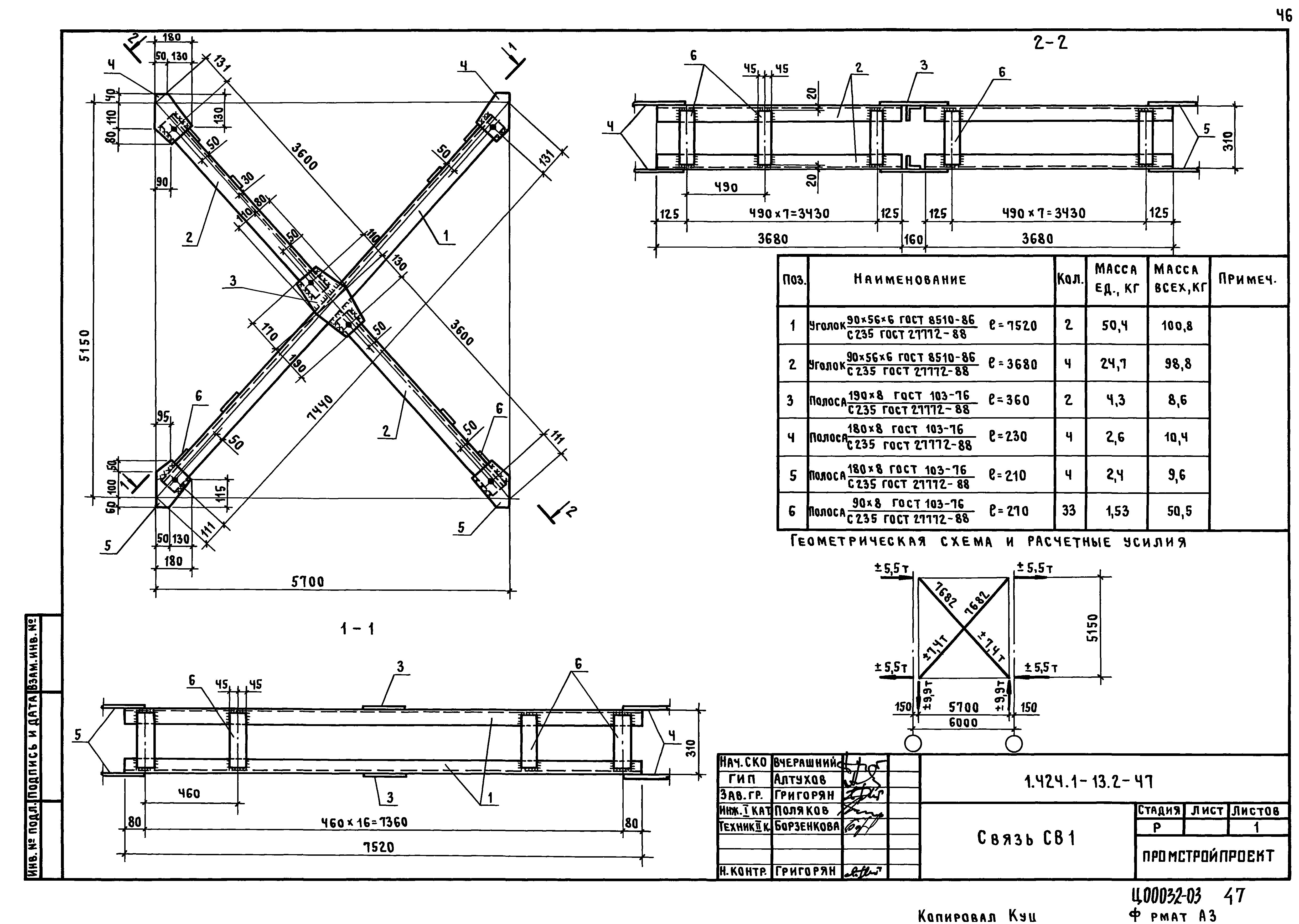 Серия 1.424.1-13