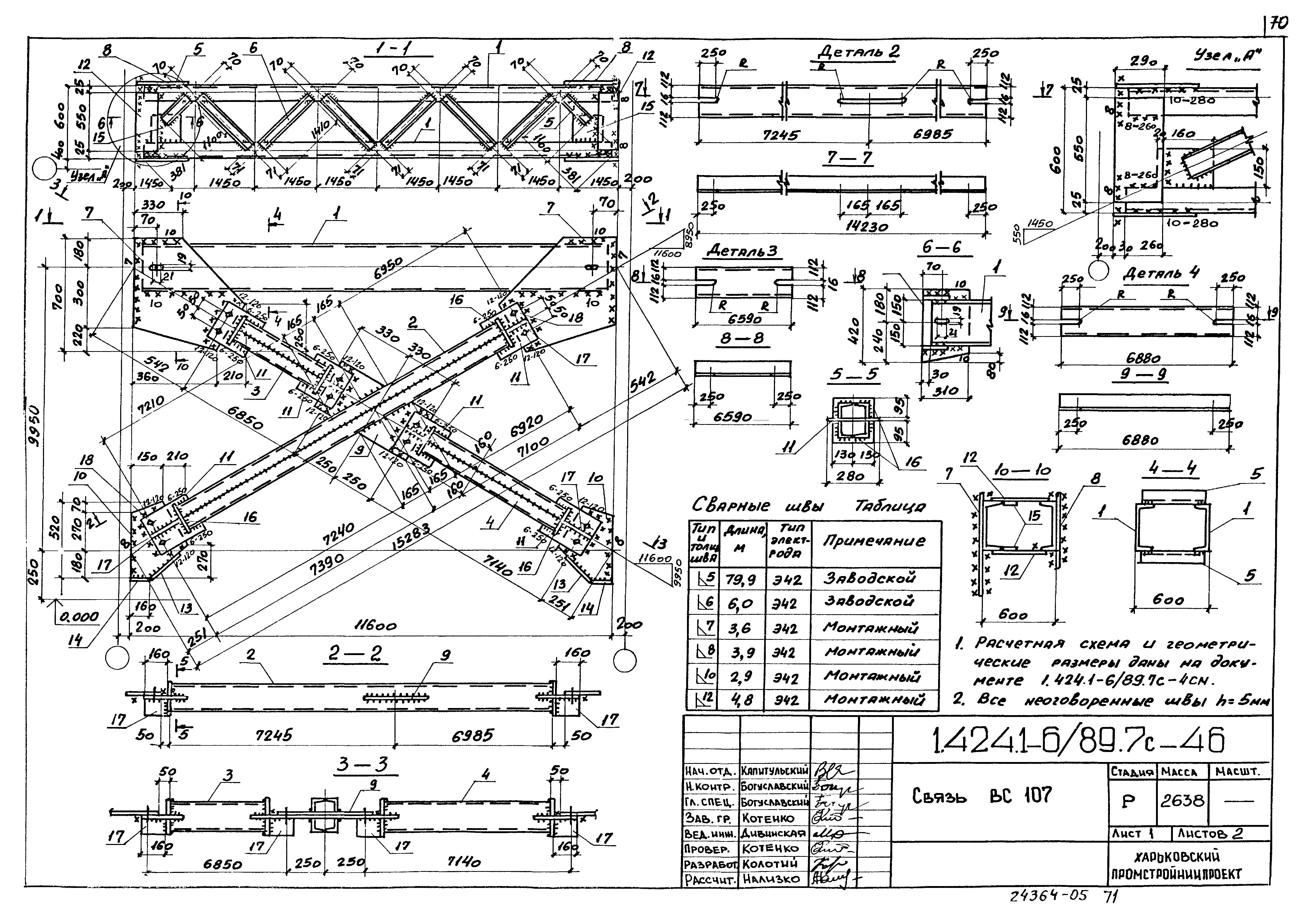 Серия 1.424.1-6/89