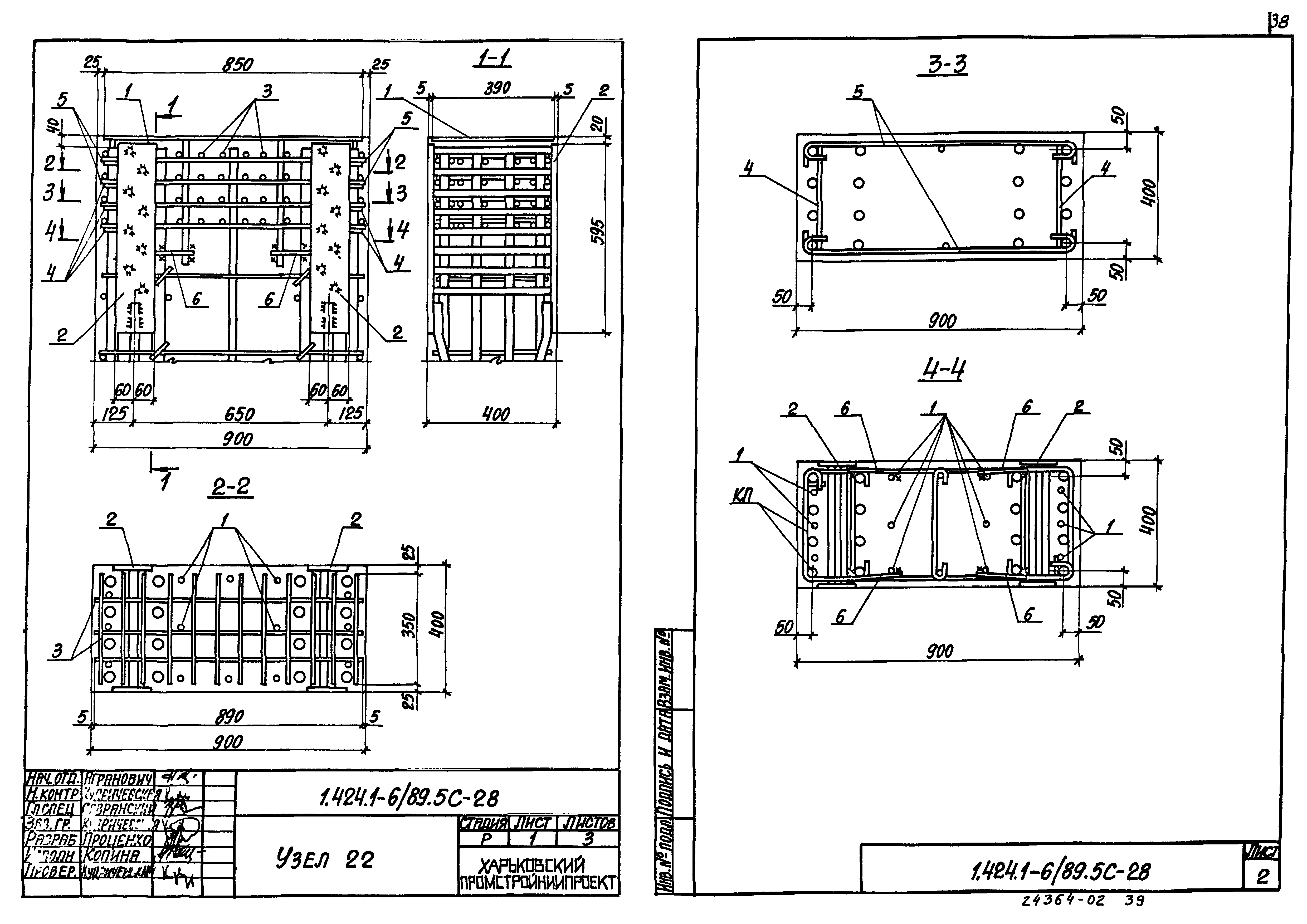 Серия 1.424.1-6/89