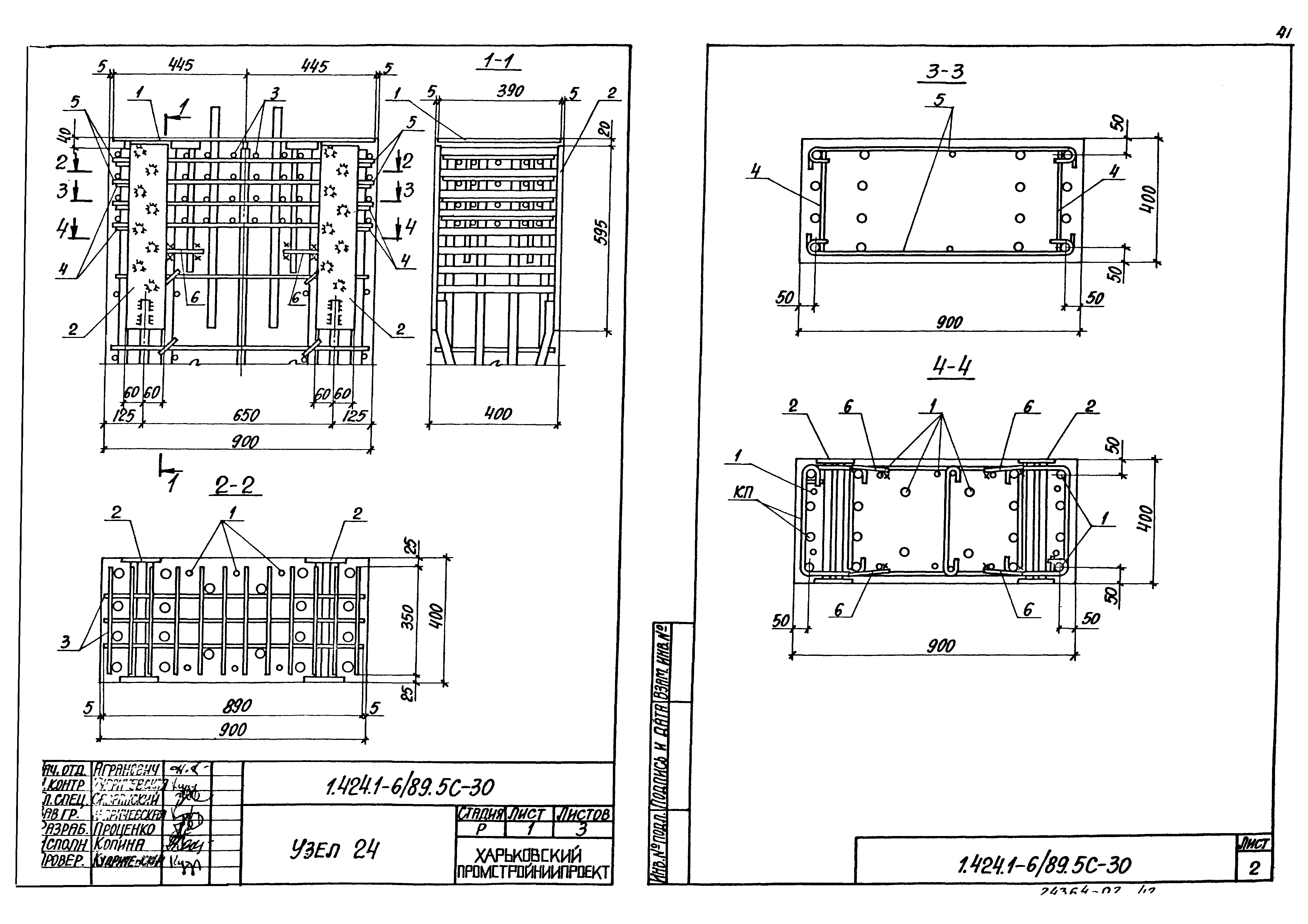 Серия 1.424.1-6/89