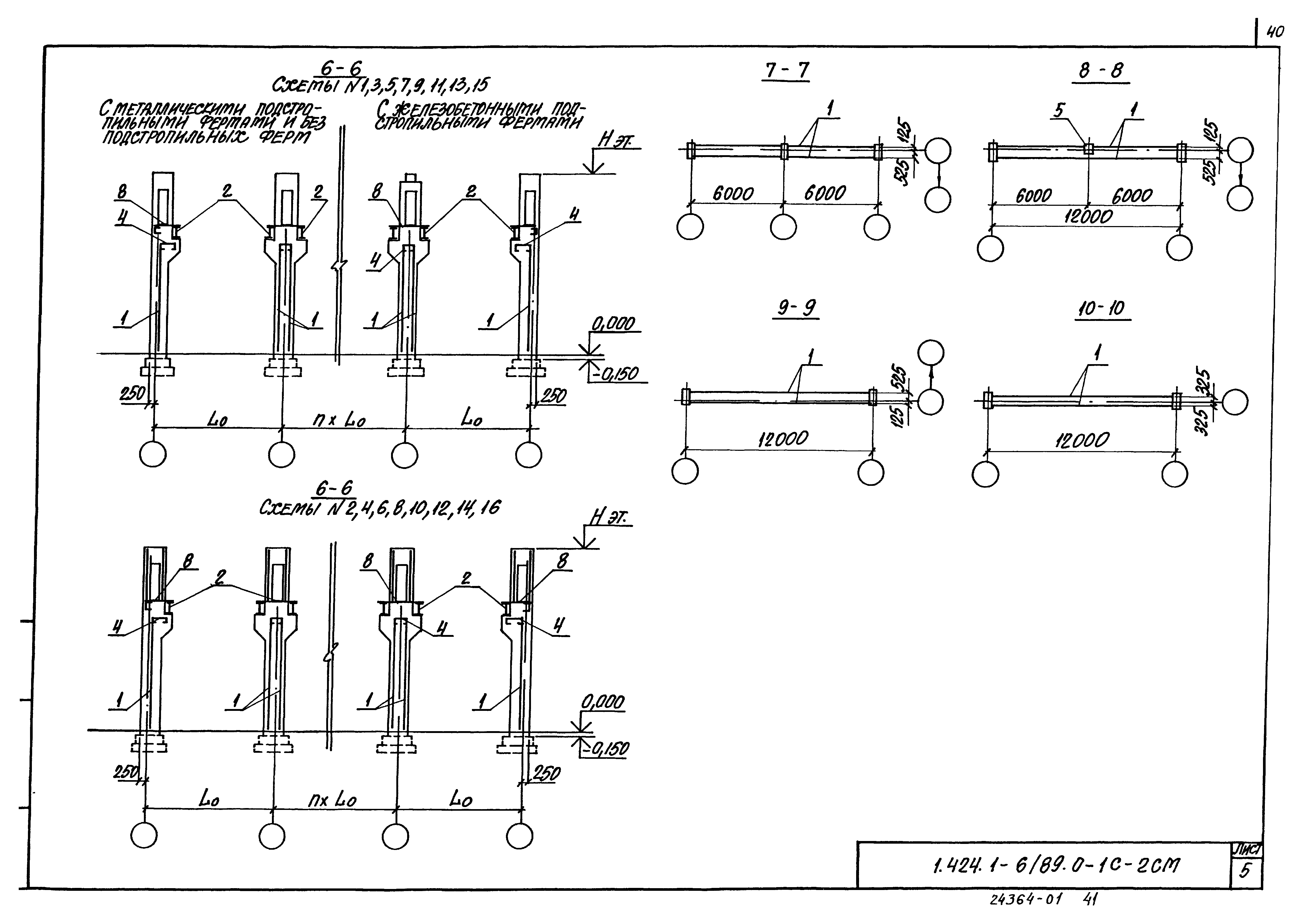 Серия 1.424.1-6/89