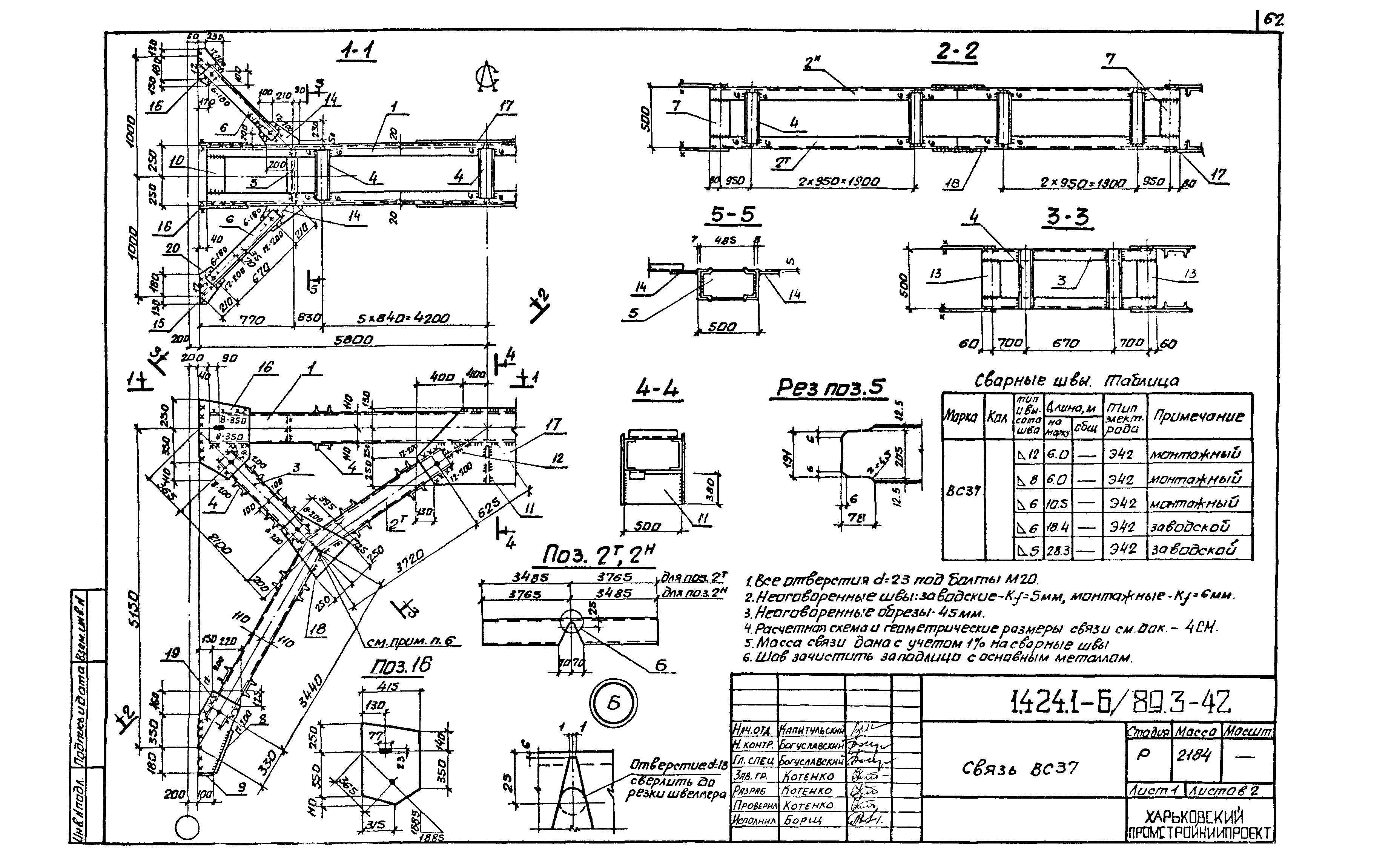 Серия 1.424.1-6/89