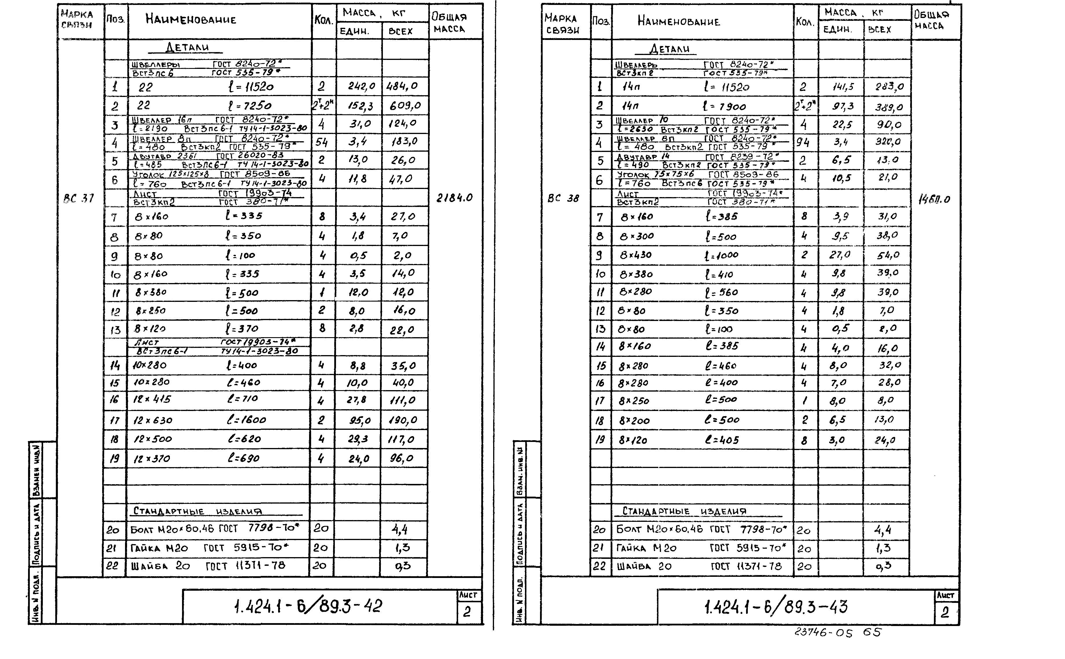 Серия 1.424.1-6/89