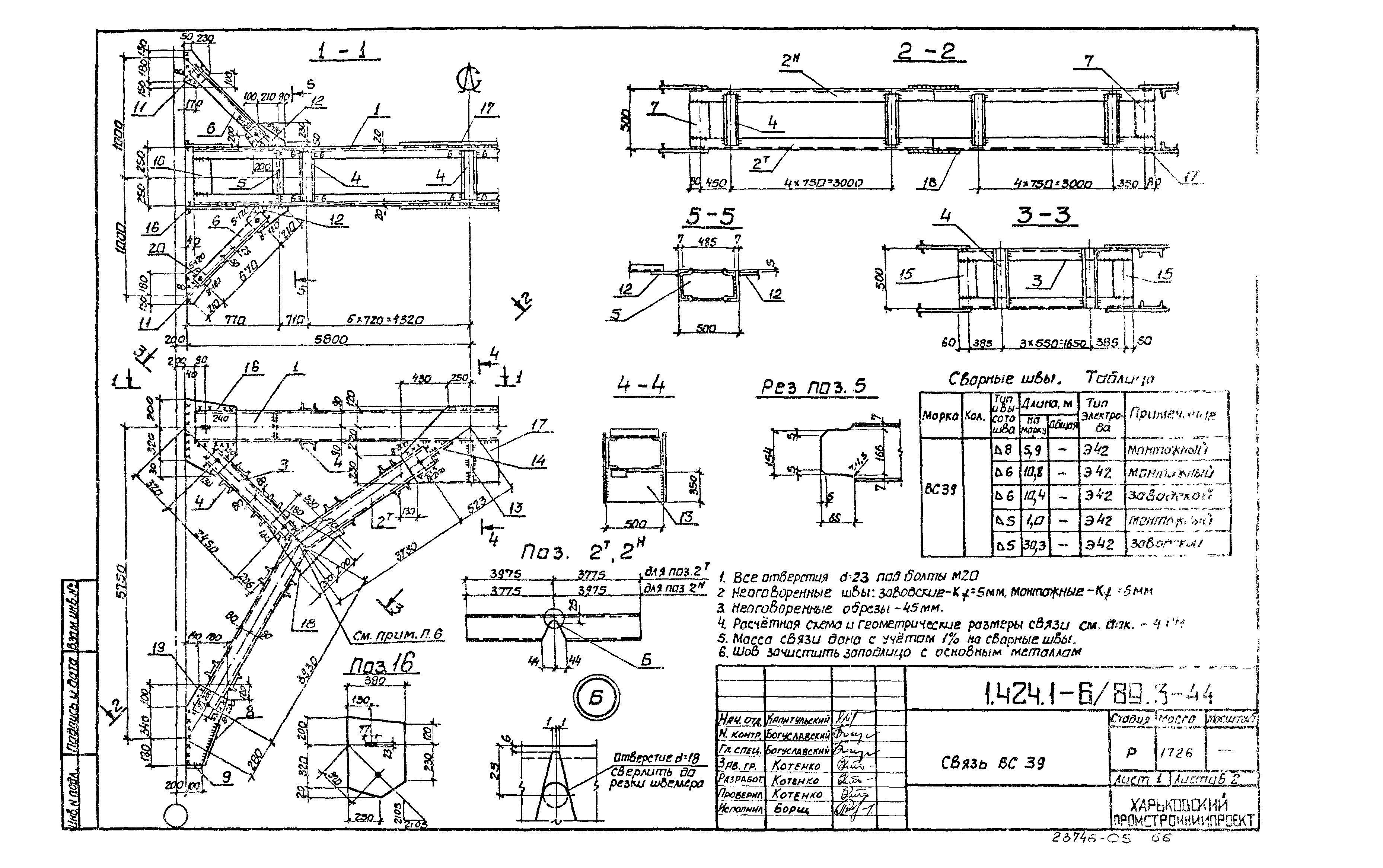 Серия 1.424.1-6/89