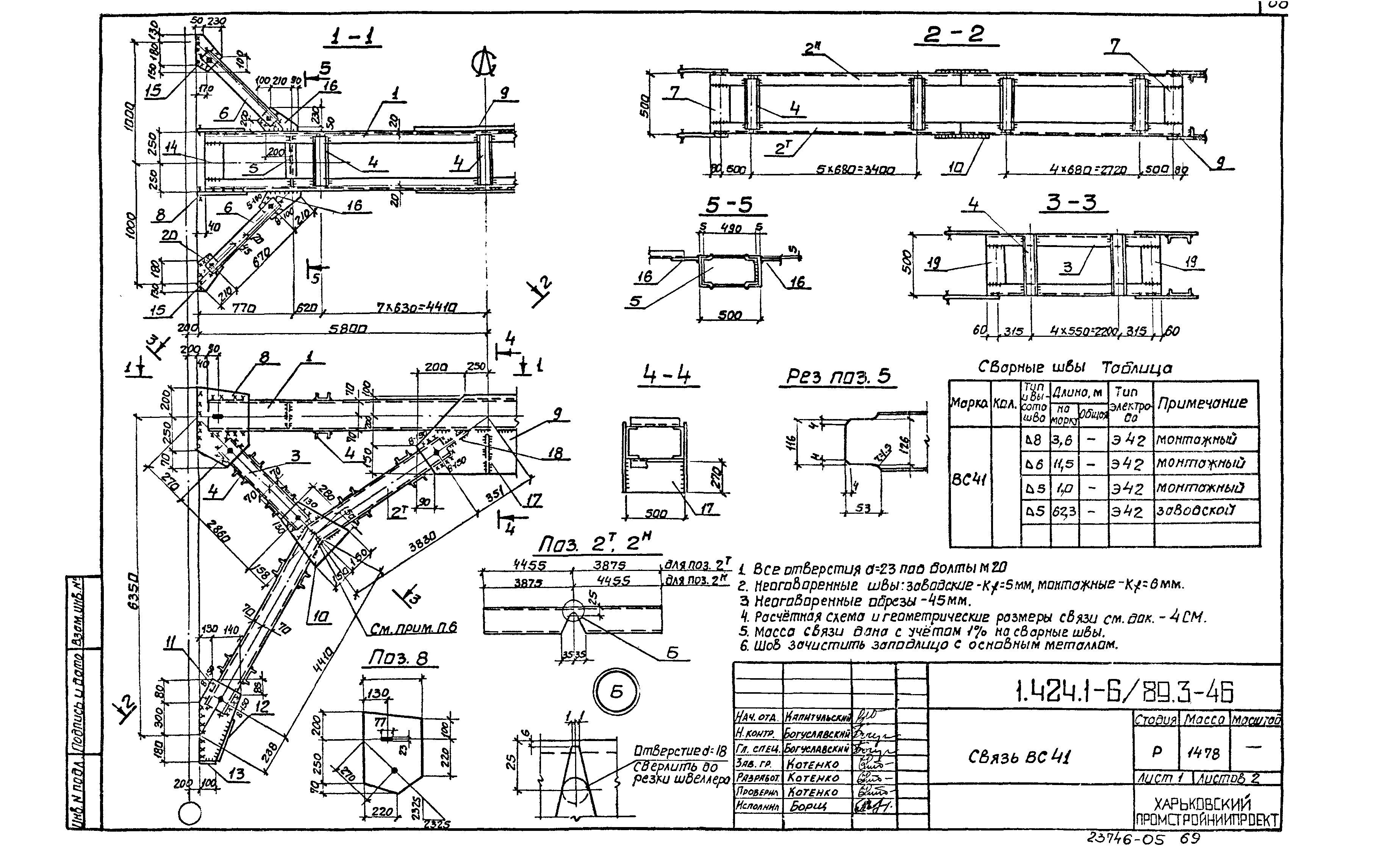 Серия 1.424.1-6/89