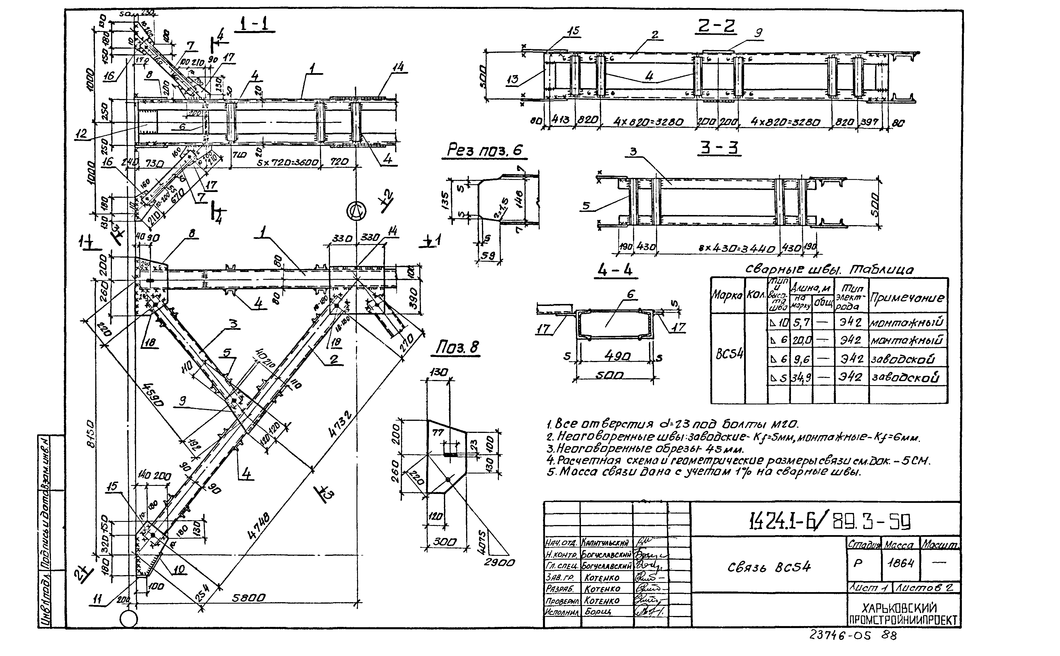 Серия 1.424.1-6/89