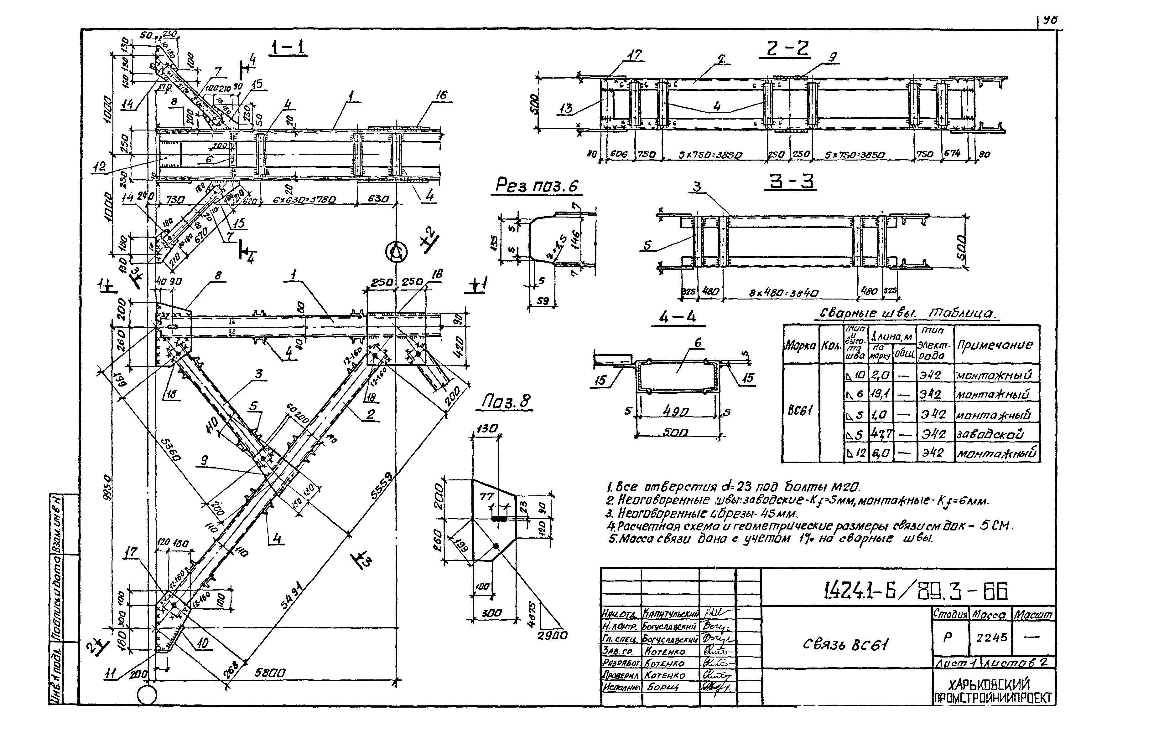 Серия 1.424.1-6/89