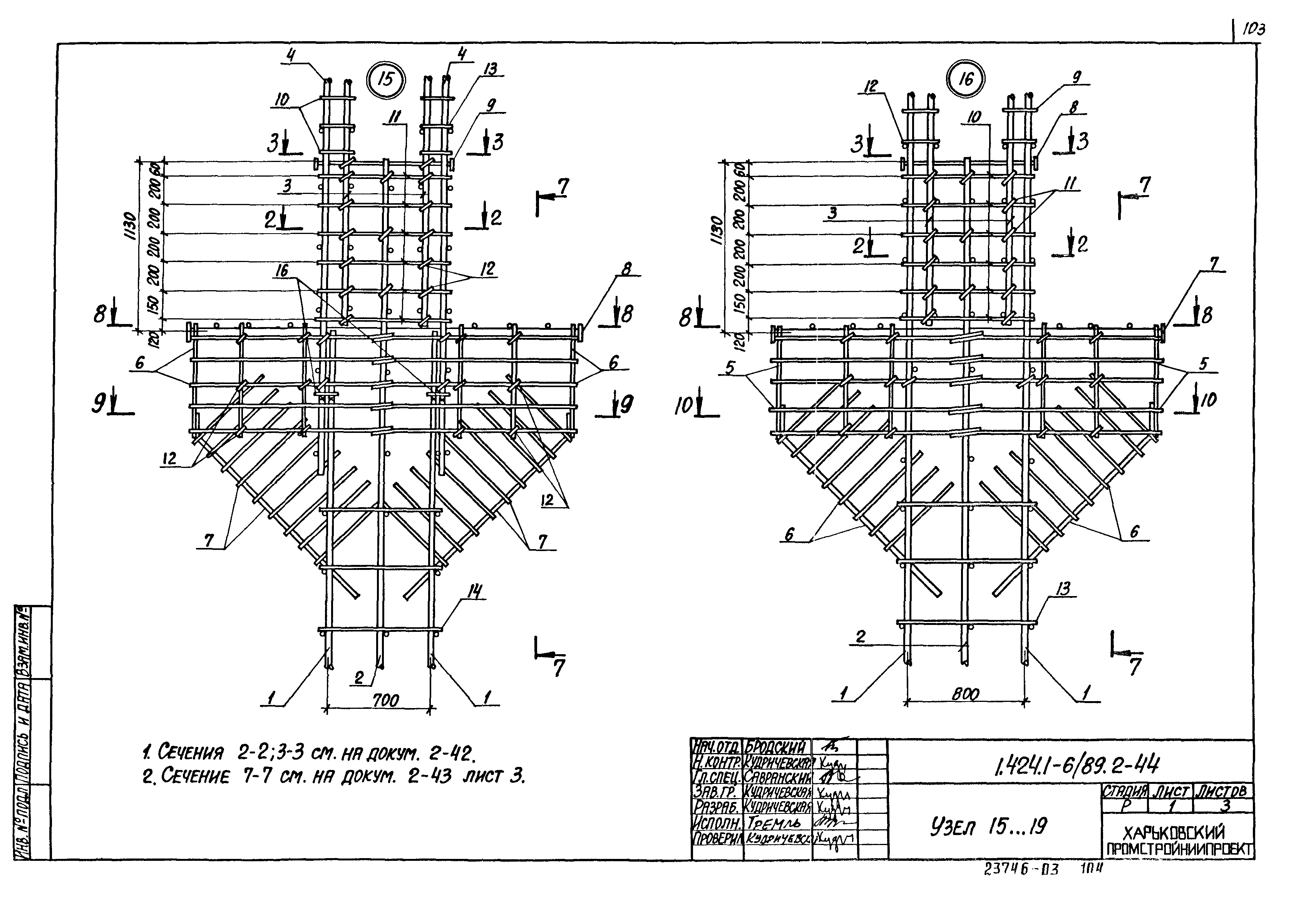 Серия 1.424.1-6/89