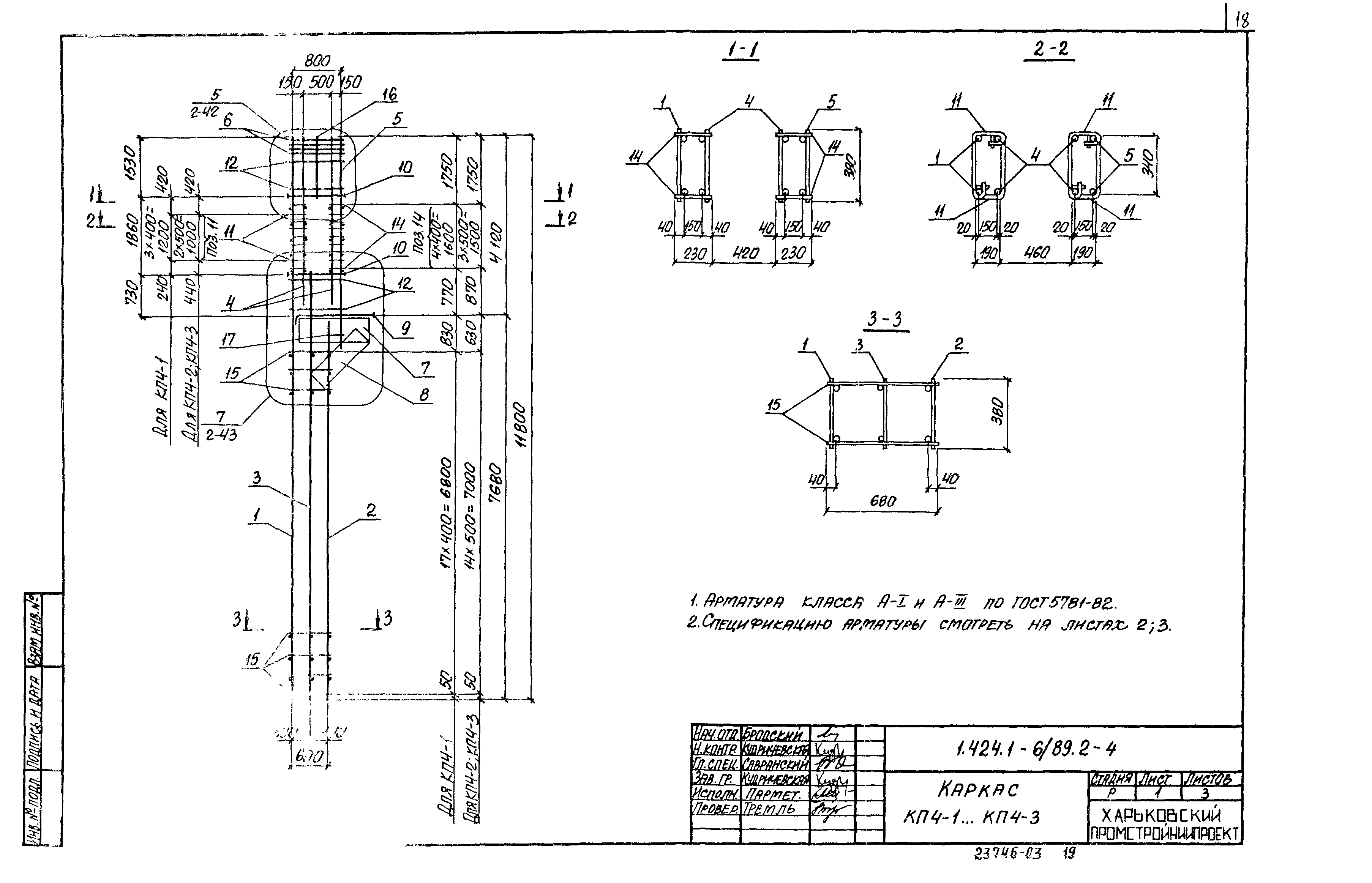 Серия 1.424.1-6/89