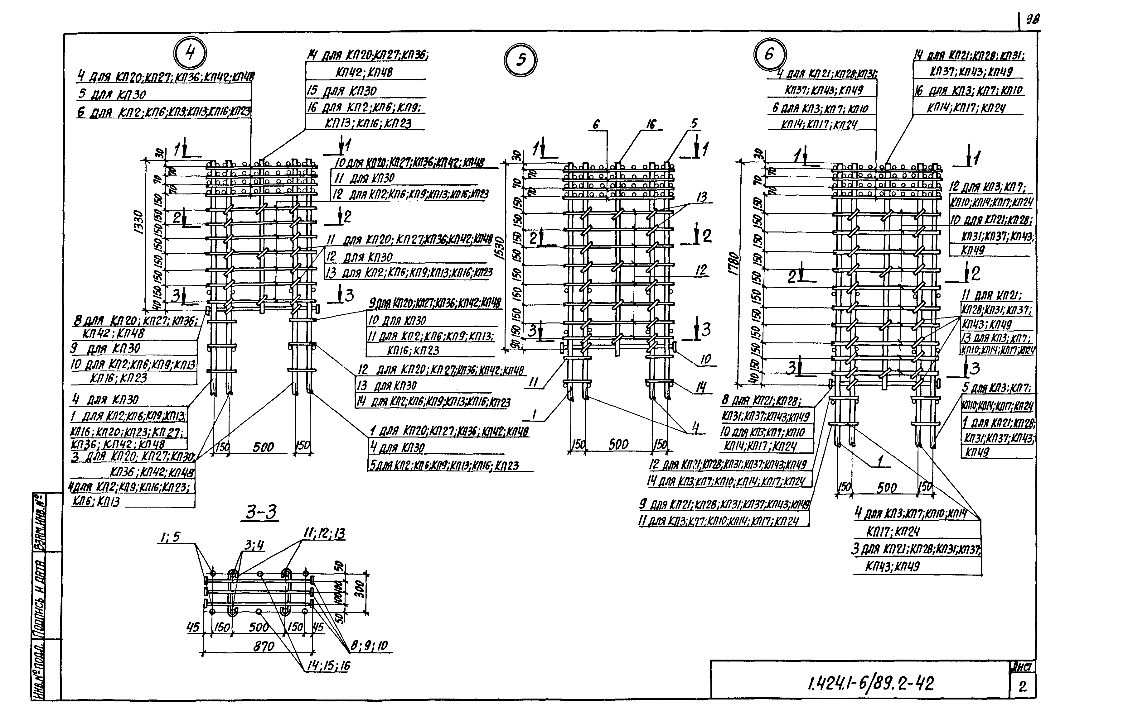 Серия 1.424.1-6/89