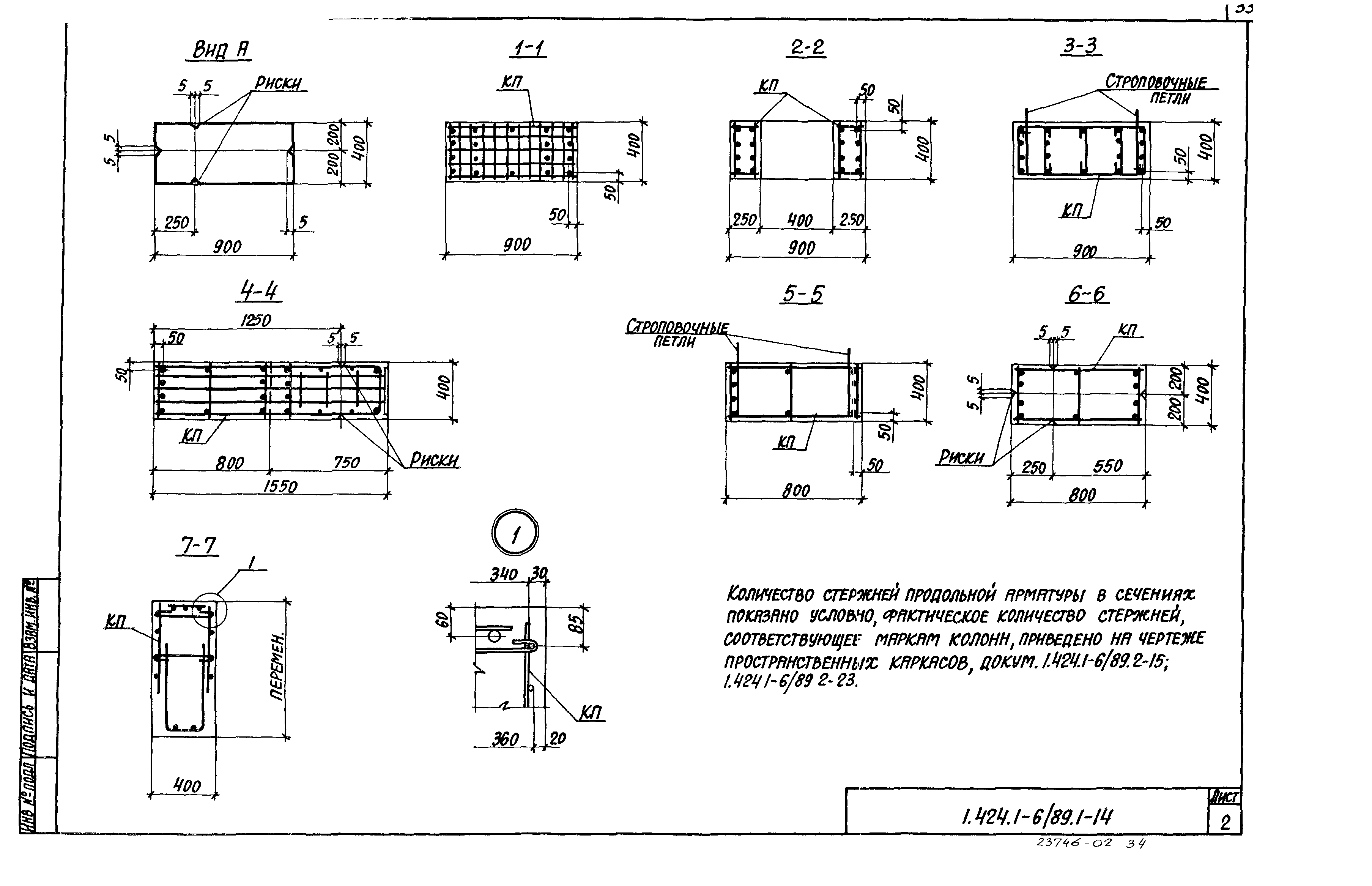 Серия 1.424.1-6/89