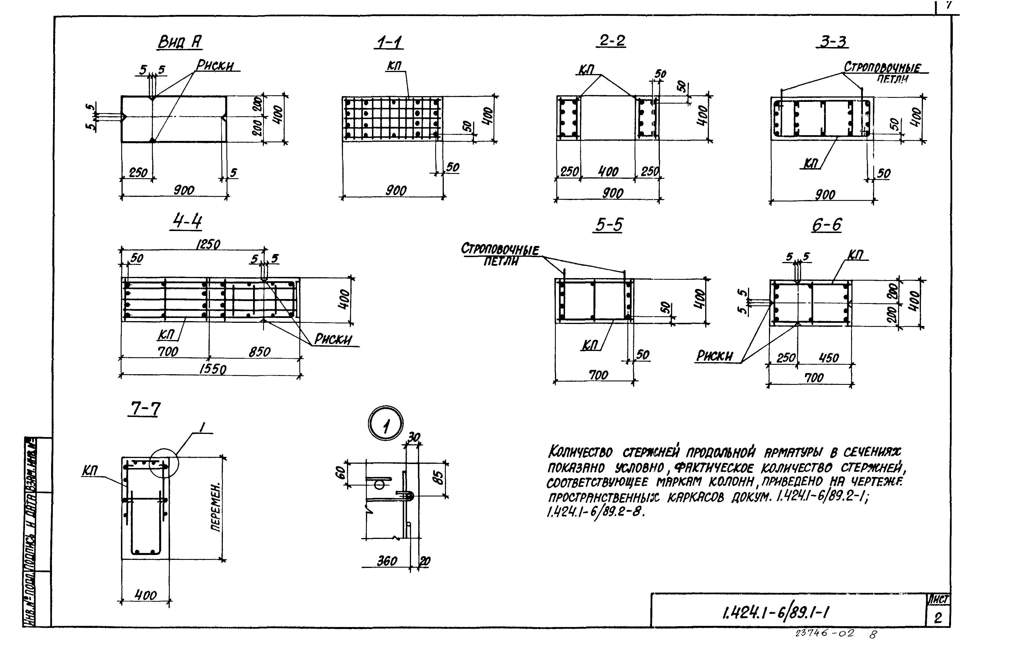 Серия 1.424.1-6/89