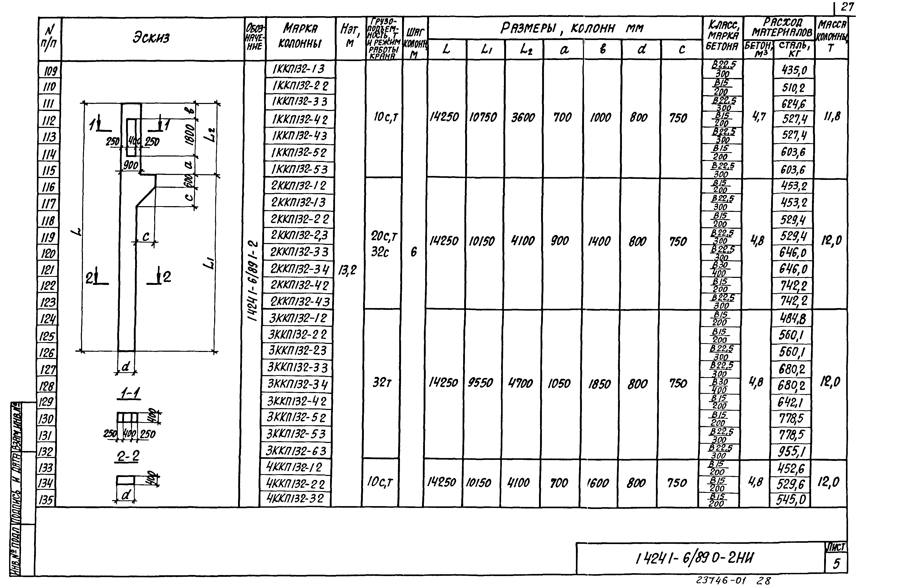 Серия 1.424.1-6/89